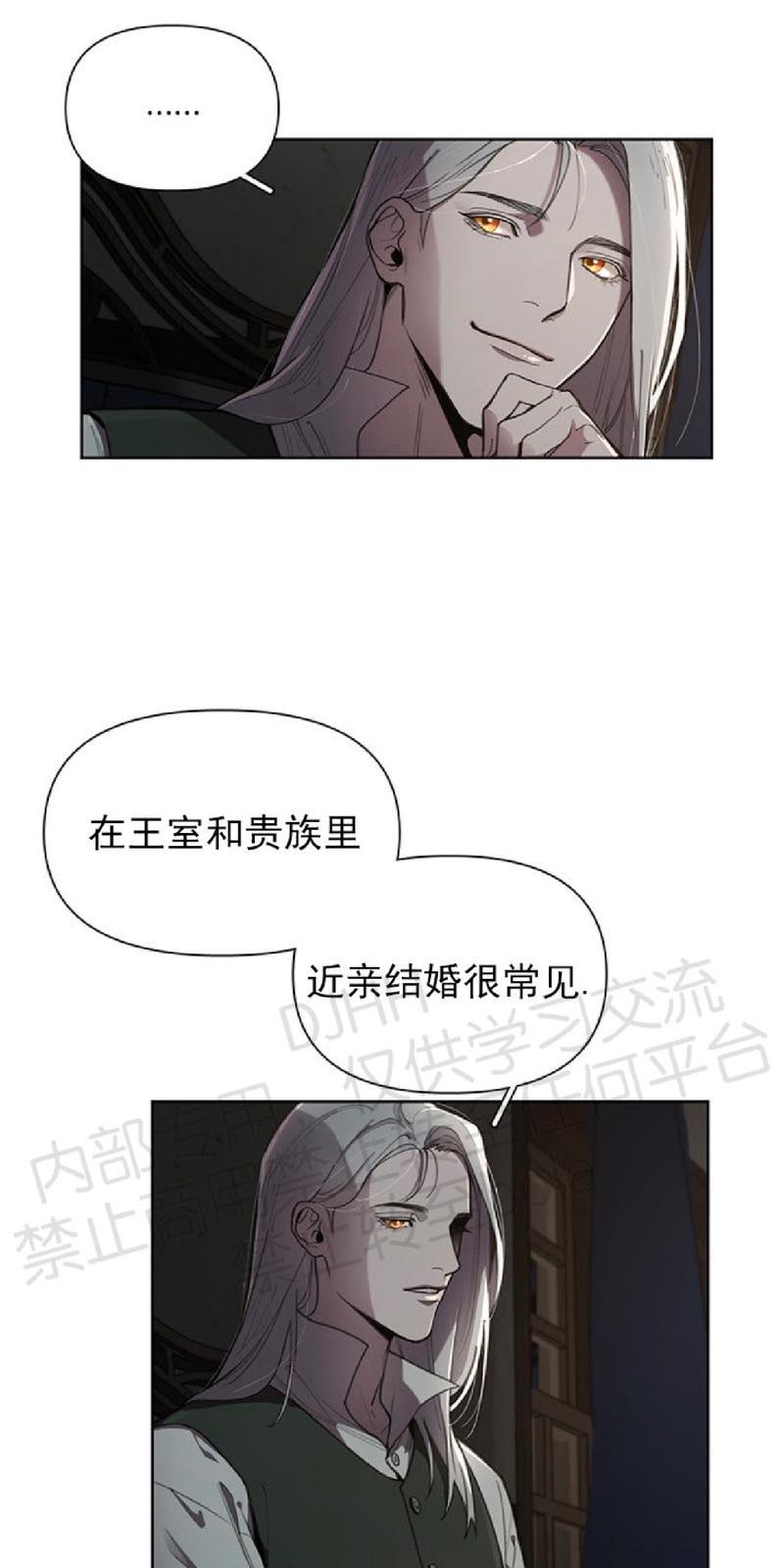 Plaything/成为某大公阁下的玩物[耽美]韩漫全集-第7话无删减无遮挡章节图片 