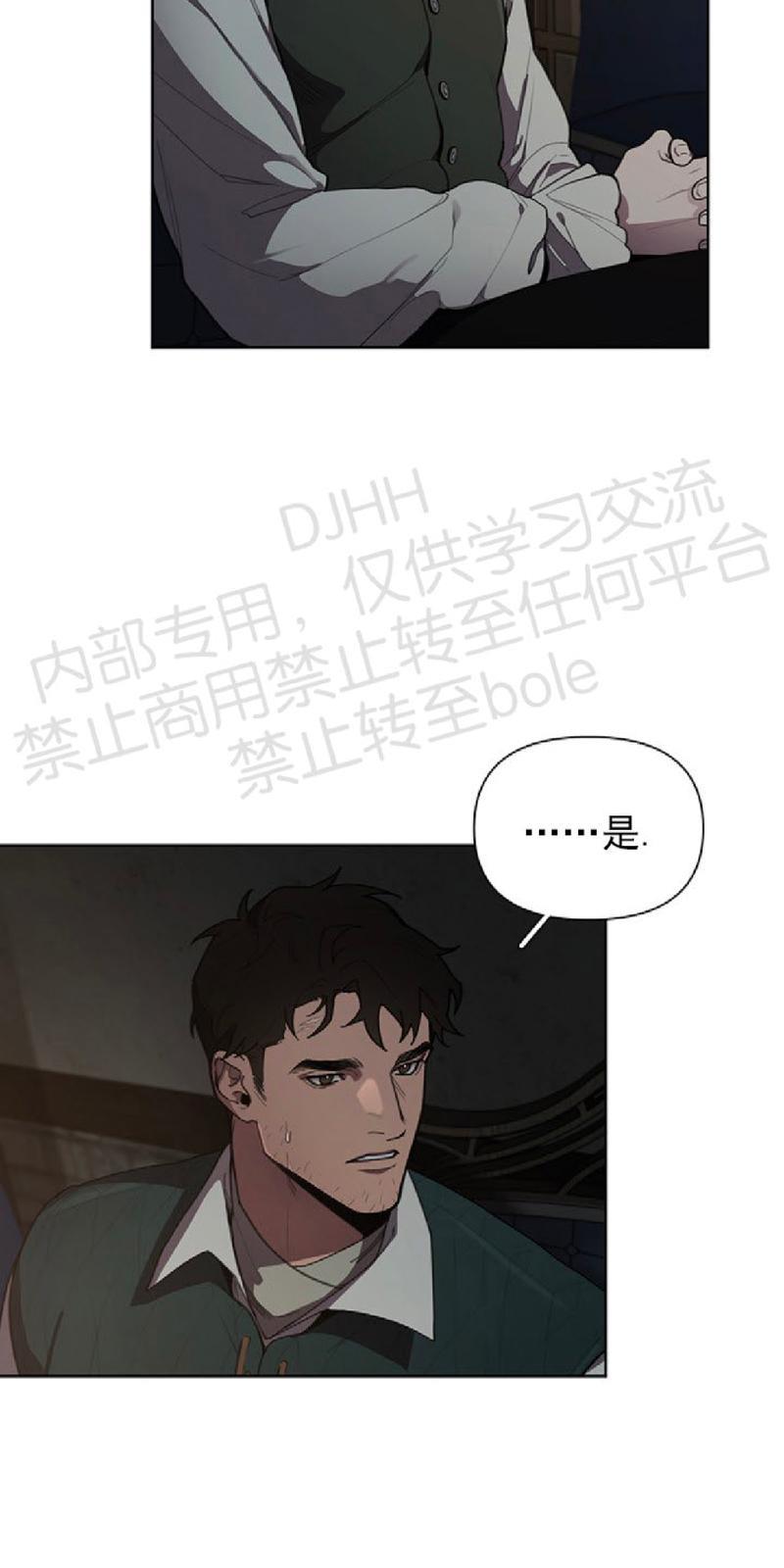 Plaything/成为某大公阁下的玩物[耽美]韩漫全集-第7话无删减无遮挡章节图片 