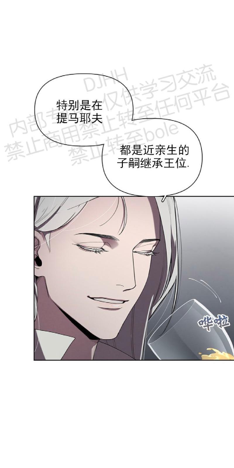Plaything/成为某大公阁下的玩物[耽美]韩漫全集-第7话无删减无遮挡章节图片 