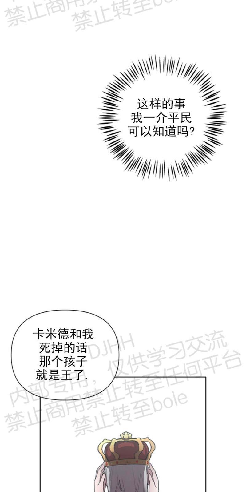Plaything/成为某大公阁下的玩物[耽美]韩漫全集-第7话无删减无遮挡章节图片 