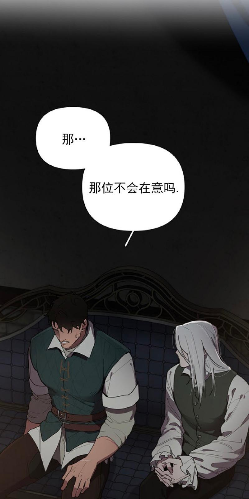 Plaything/成为某大公阁下的玩物[耽美]韩漫全集-第7话无删减无遮挡章节图片 
