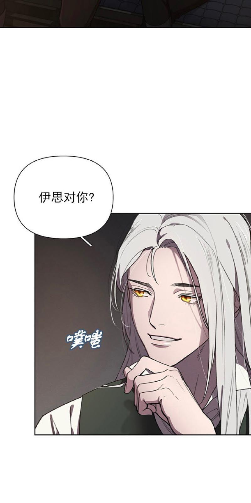 Plaything/成为某大公阁下的玩物[耽美]韩漫全集-第7话无删减无遮挡章节图片 