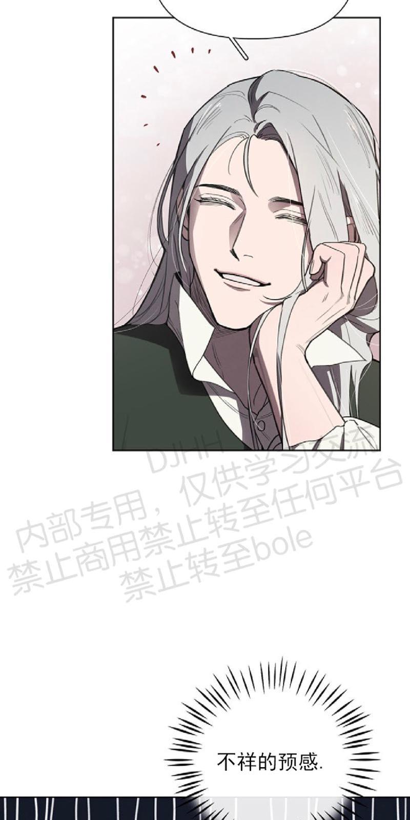 Plaything/成为某大公阁下的玩物[耽美]韩漫全集-第7话无删减无遮挡章节图片 