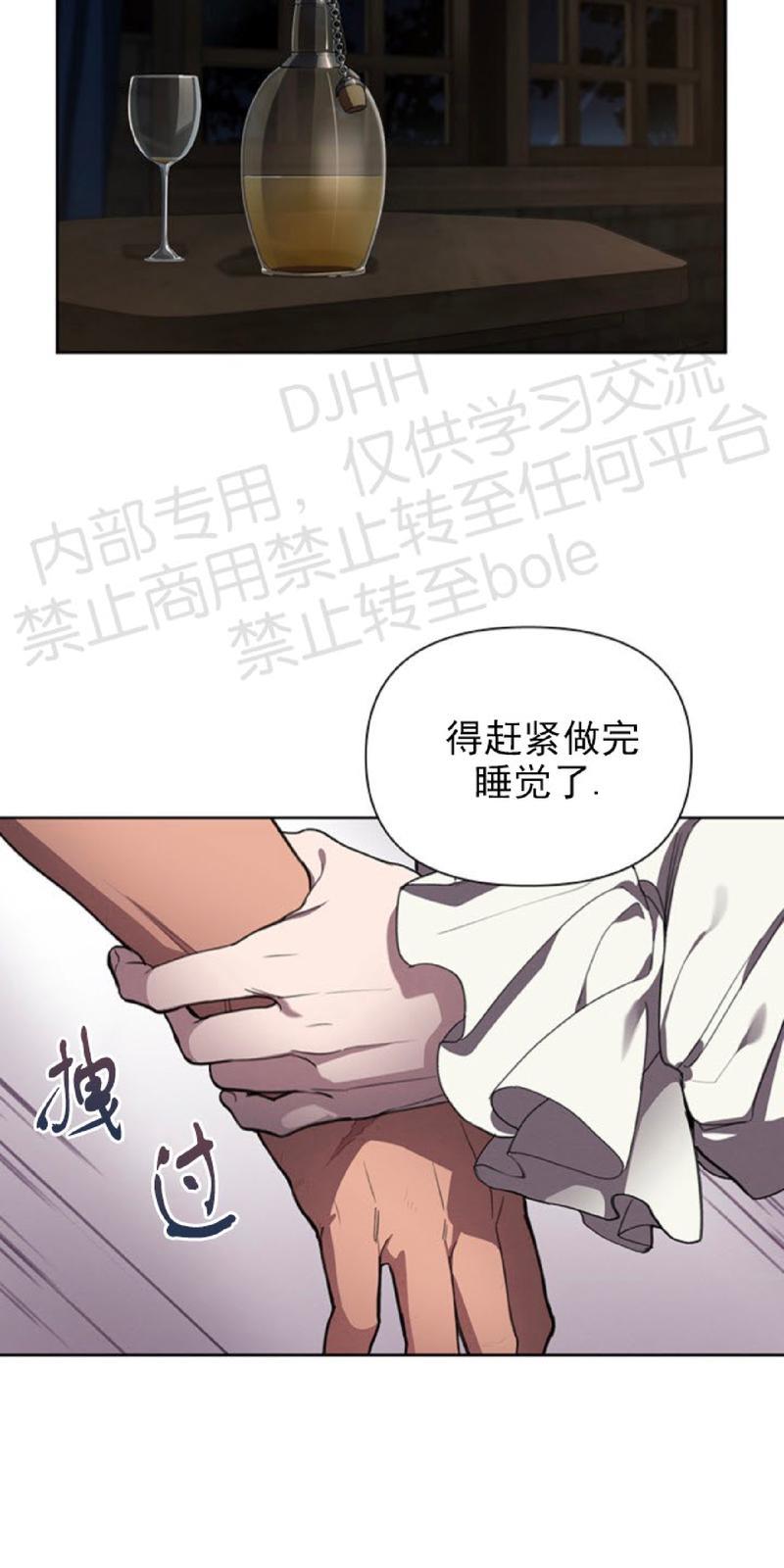 Plaything/成为某大公阁下的玩物[耽美]韩漫全集-第7话无删减无遮挡章节图片 