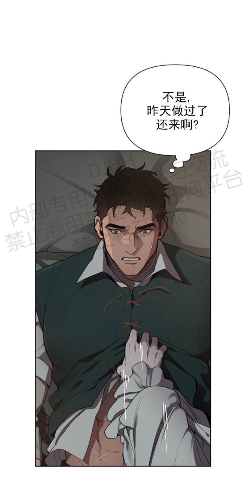 Plaything/成为某大公阁下的玩物[耽美]韩漫全集-第7话无删减无遮挡章节图片 