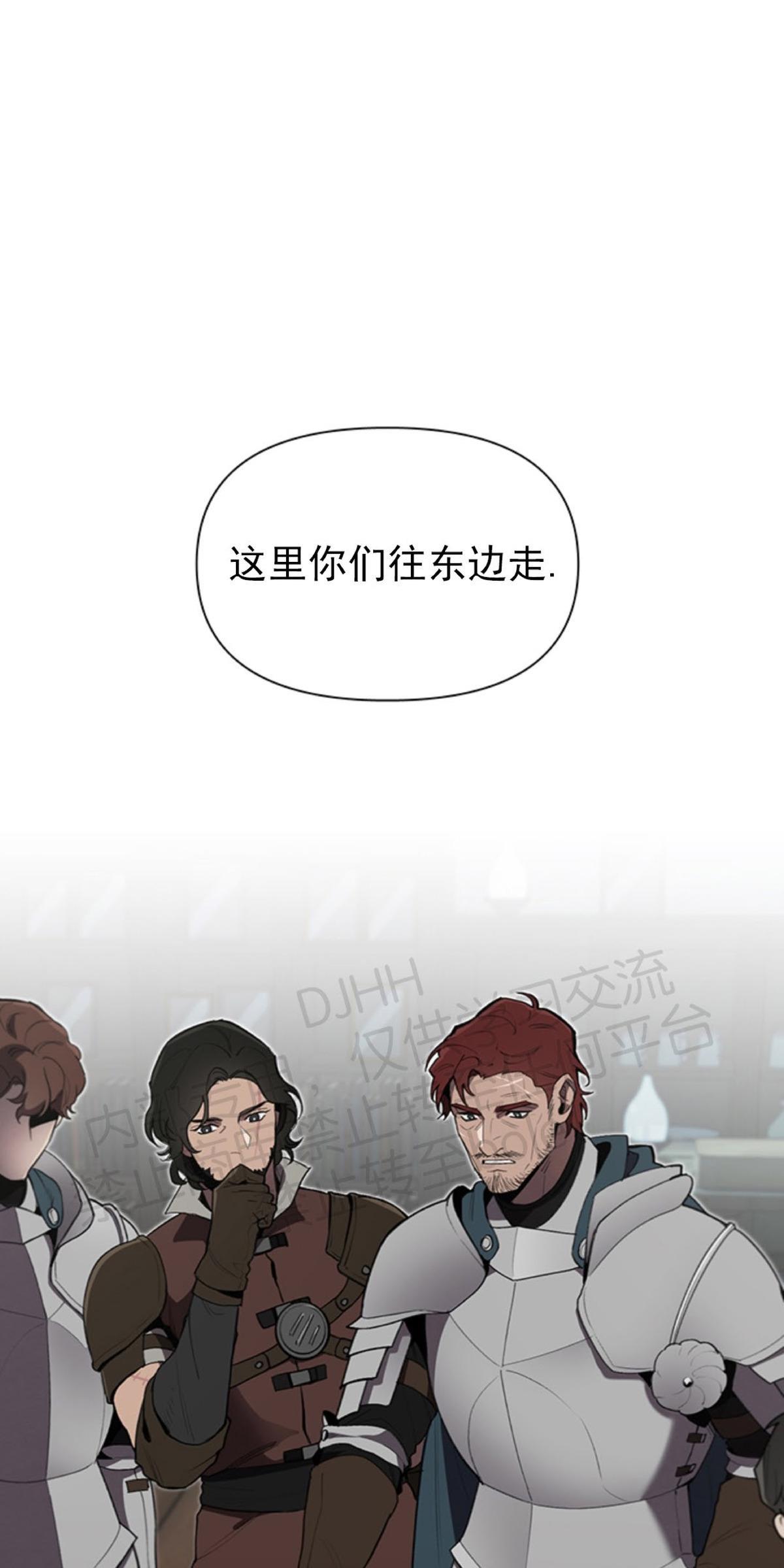 Plaything/成为某大公阁下的玩物[耽美]韩漫全集-第8话无删减无遮挡章节图片 