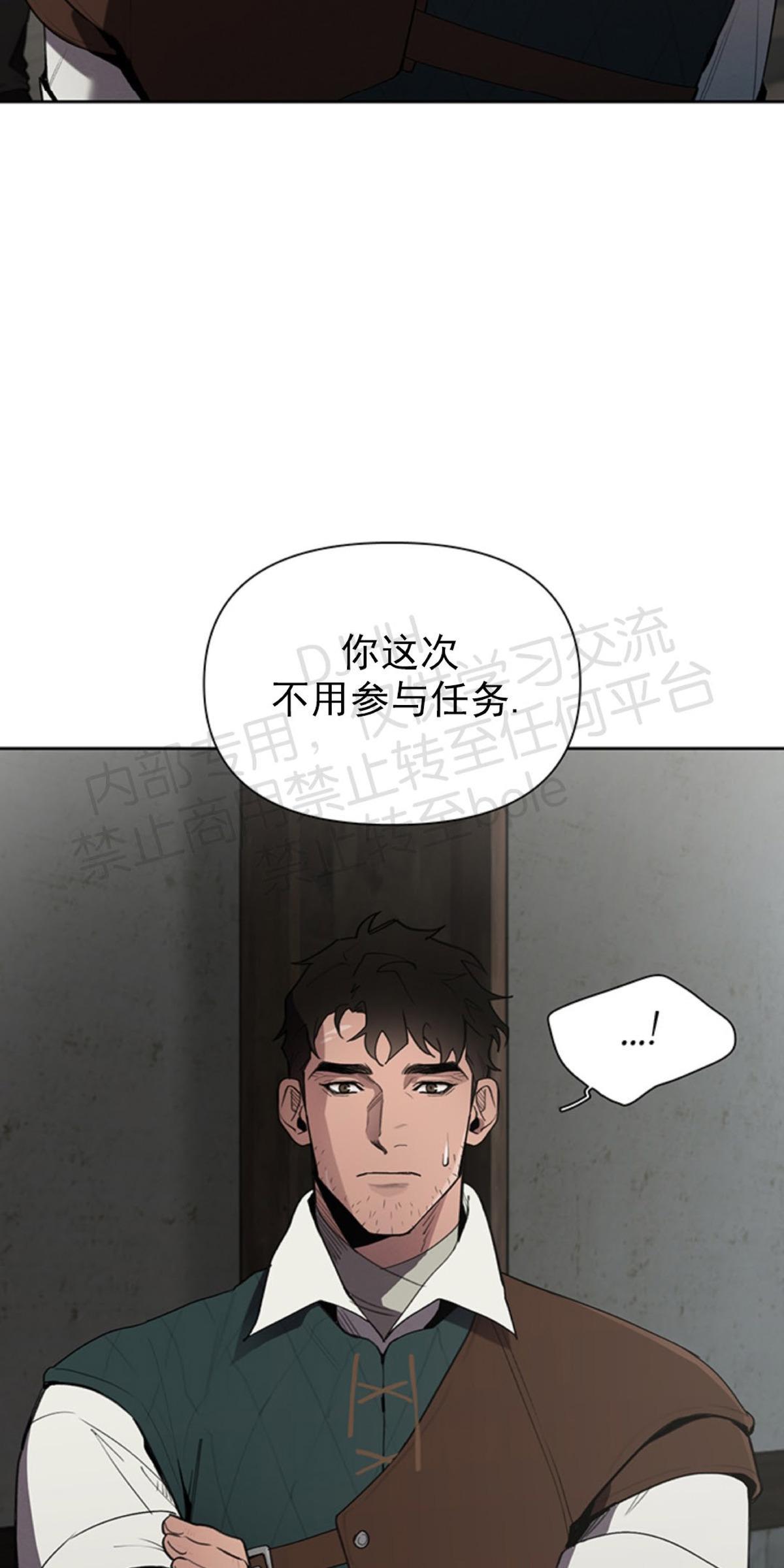 Plaything/成为某大公阁下的玩物[耽美]韩漫全集-第8话无删减无遮挡章节图片 