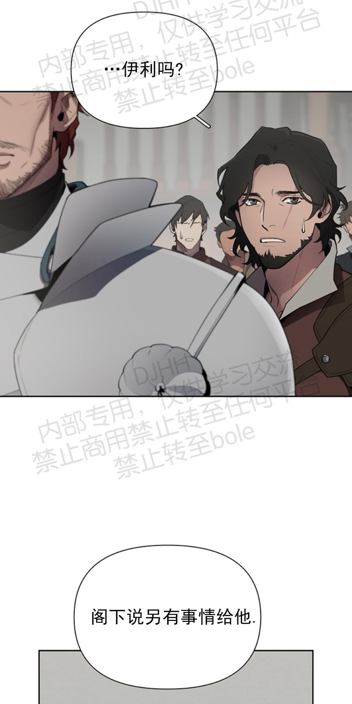 Plaything/成为某大公阁下的玩物[耽美]韩漫全集-第8话无删减无遮挡章节图片 