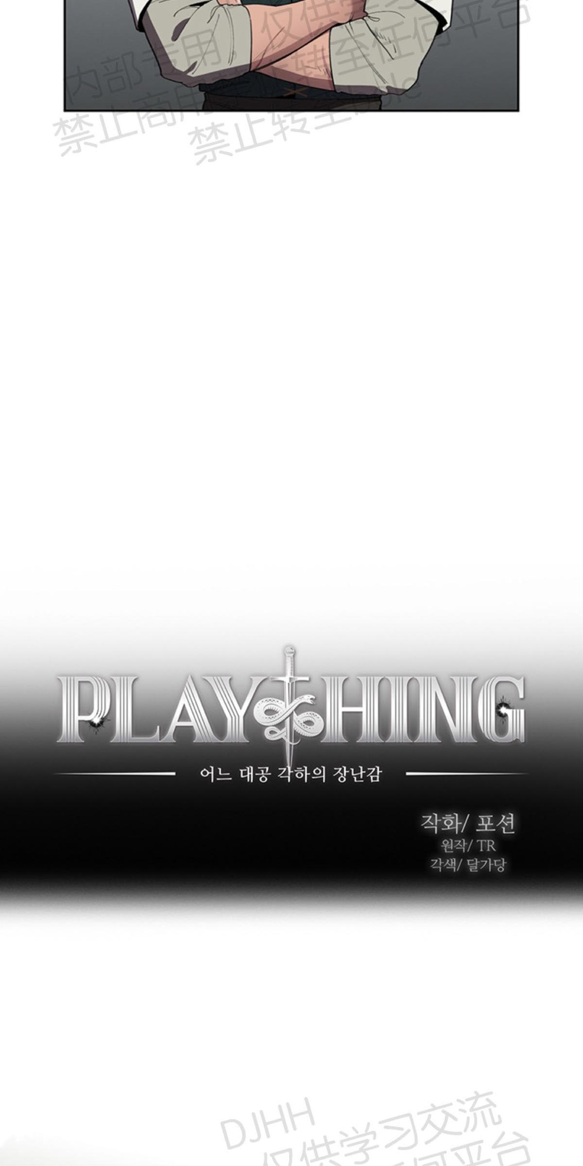 Plaything/成为某大公阁下的玩物[耽美]韩漫全集-第8话无删减无遮挡章节图片 