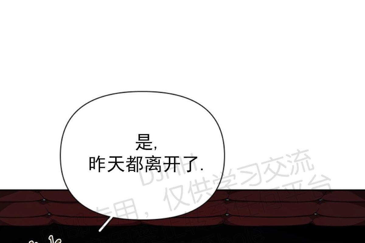Plaything/成为某大公阁下的玩物[耽美]韩漫全集-第8话无删减无遮挡章节图片 
