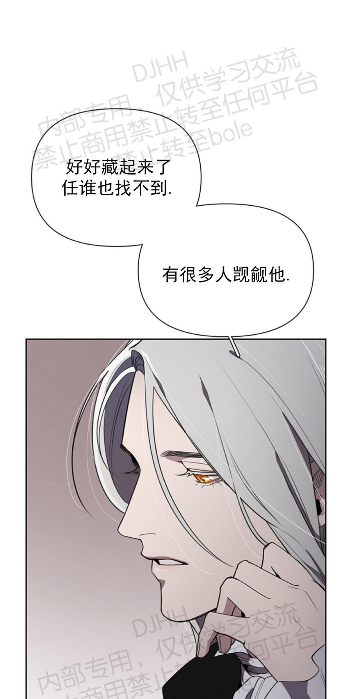 Plaything/成为某大公阁下的玩物[耽美]韩漫全集-第8话无删减无遮挡章节图片 