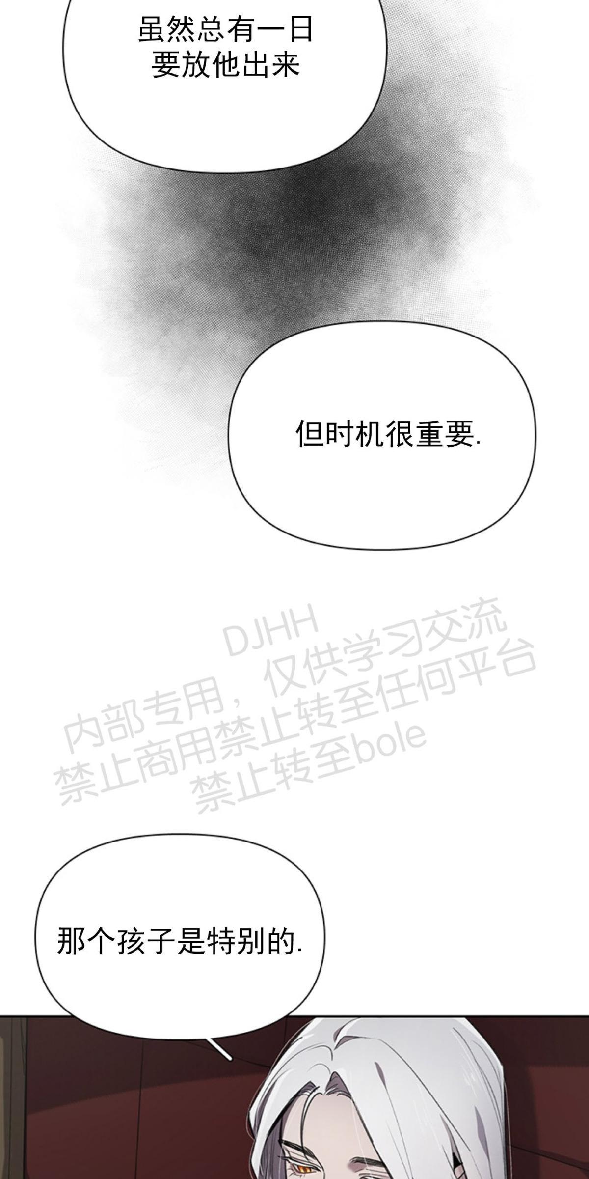 Plaything/成为某大公阁下的玩物[耽美]韩漫全集-第8话无删减无遮挡章节图片 