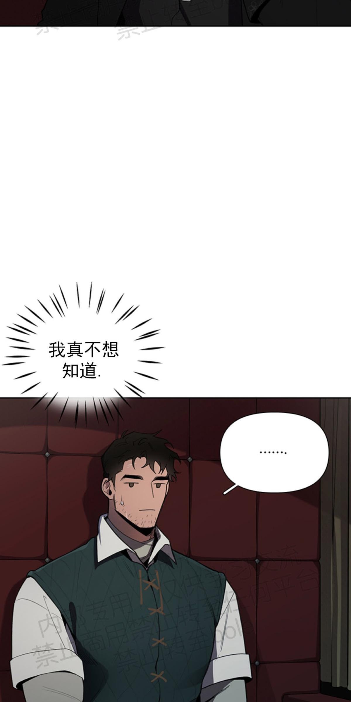 Plaything/成为某大公阁下的玩物[耽美]韩漫全集-第8话无删减无遮挡章节图片 