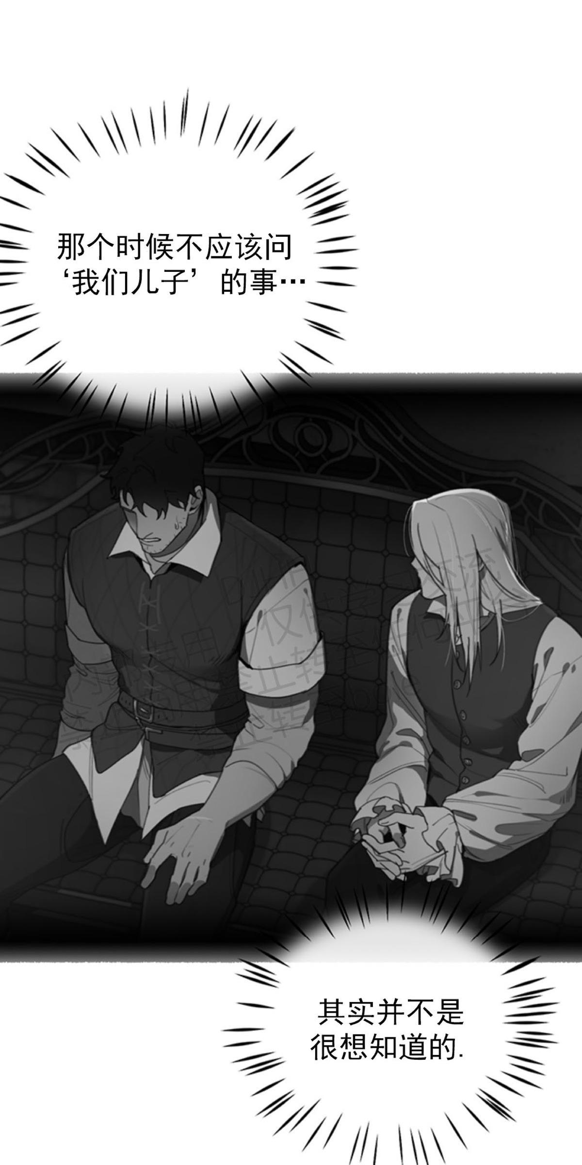 Plaything/成为某大公阁下的玩物[耽美]韩漫全集-第8话无删减无遮挡章节图片 
