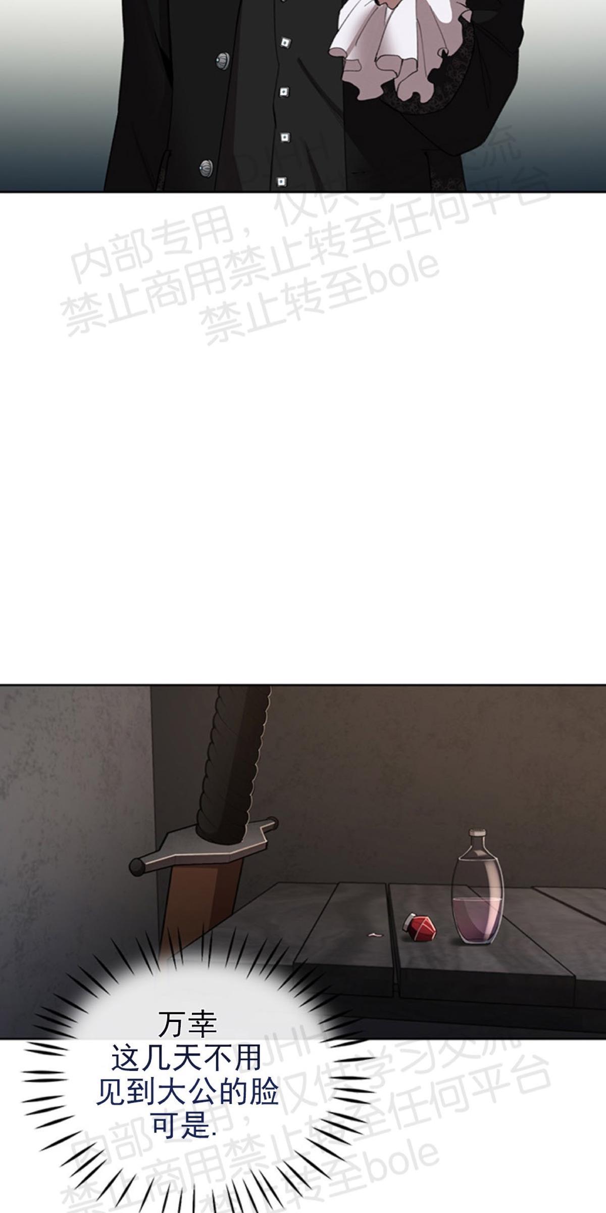 Plaything/成为某大公阁下的玩物[耽美]韩漫全集-第9话无删减无遮挡章节图片 