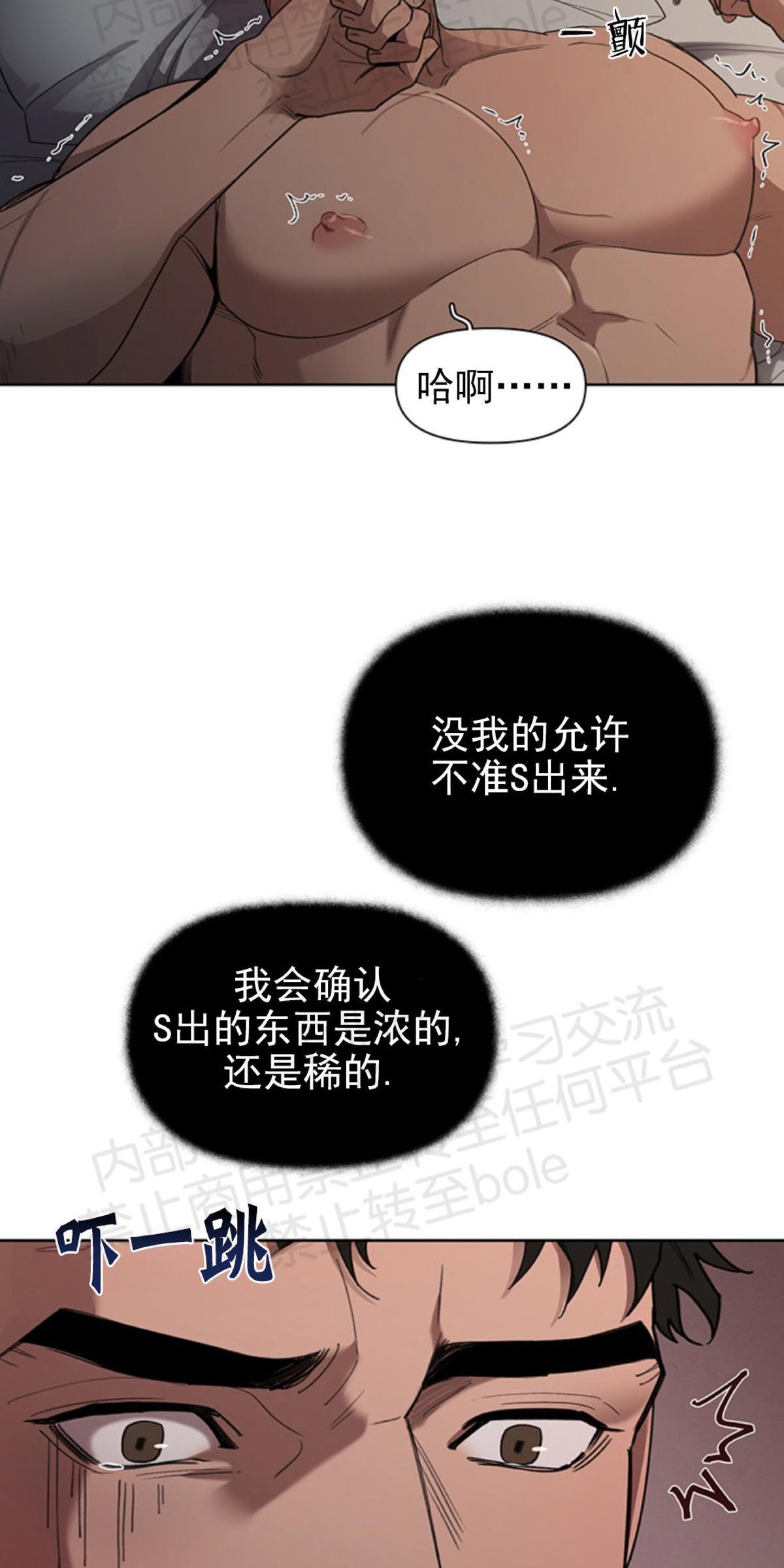 Plaything/成为某大公阁下的玩物[耽美]韩漫全集-第9话无删减无遮挡章节图片 