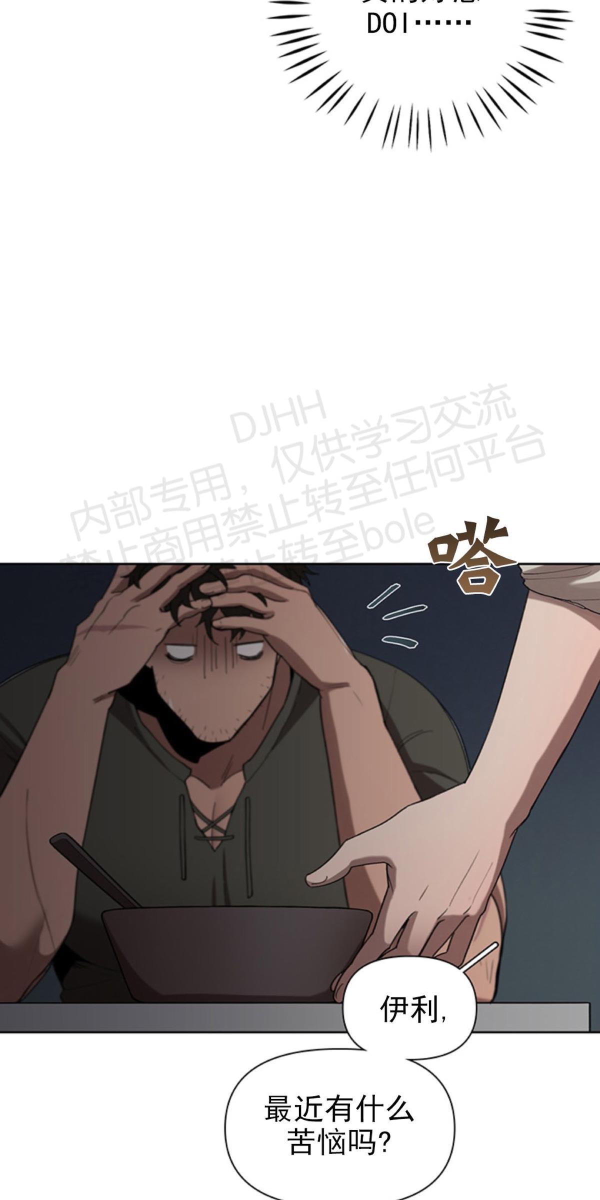 Plaything/成为某大公阁下的玩物[耽美]韩漫全集-第9话无删减无遮挡章节图片 