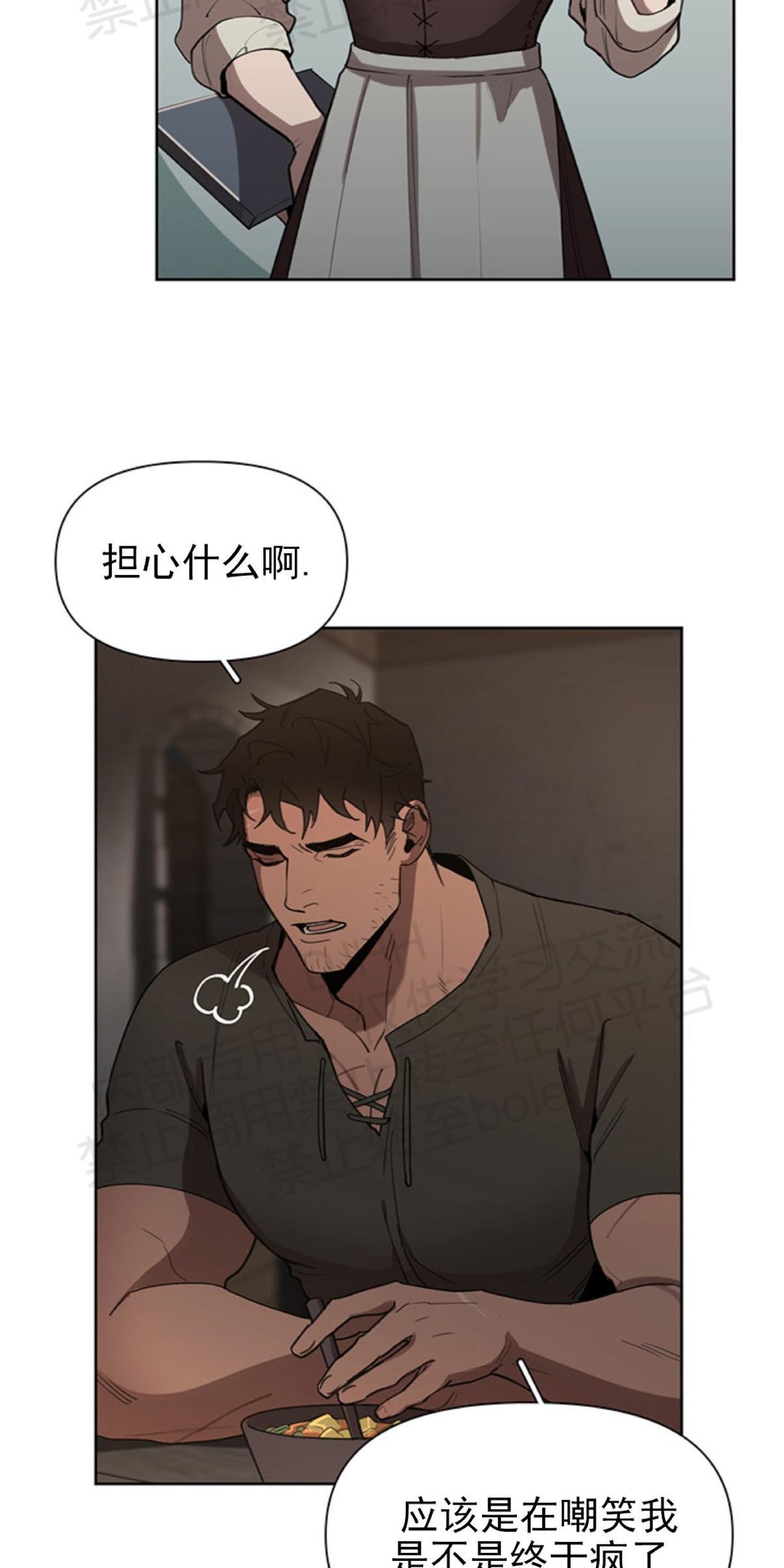Plaything/成为某大公阁下的玩物[耽美]韩漫全集-第9话无删减无遮挡章节图片 