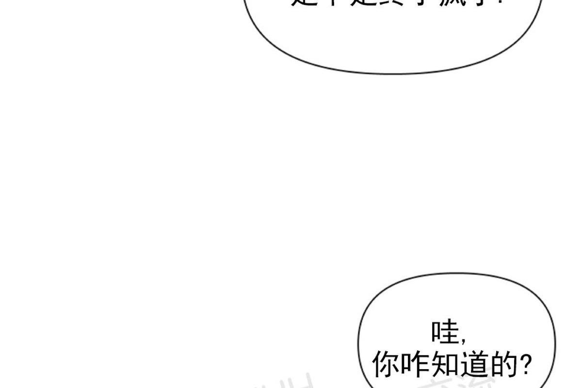 Plaything/成为某大公阁下的玩物[耽美]韩漫全集-第9话无删减无遮挡章节图片 