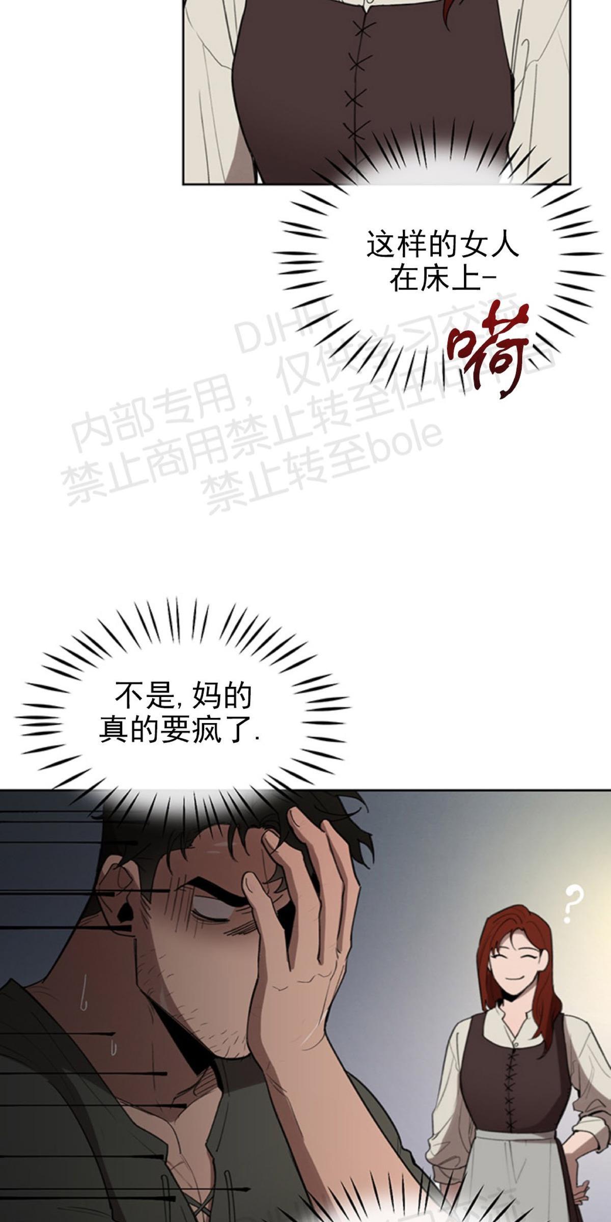 Plaything/成为某大公阁下的玩物[耽美]韩漫全集-第9话无删减无遮挡章节图片 