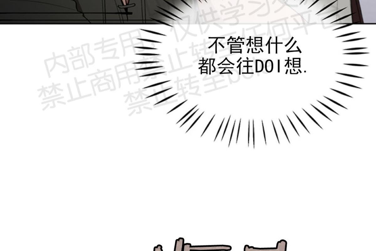 Plaything/成为某大公阁下的玩物[耽美]韩漫全集-第9话无删减无遮挡章节图片 