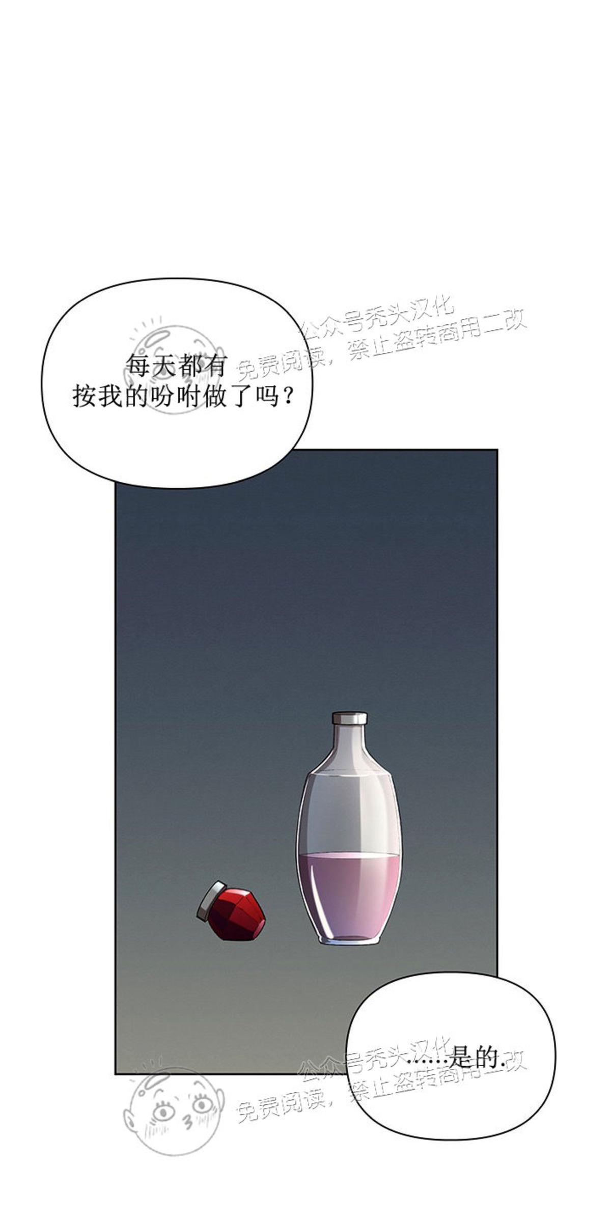Plaything/成为某大公阁下的玩物[耽美]韩漫全集-第10话无删减无遮挡章节图片 