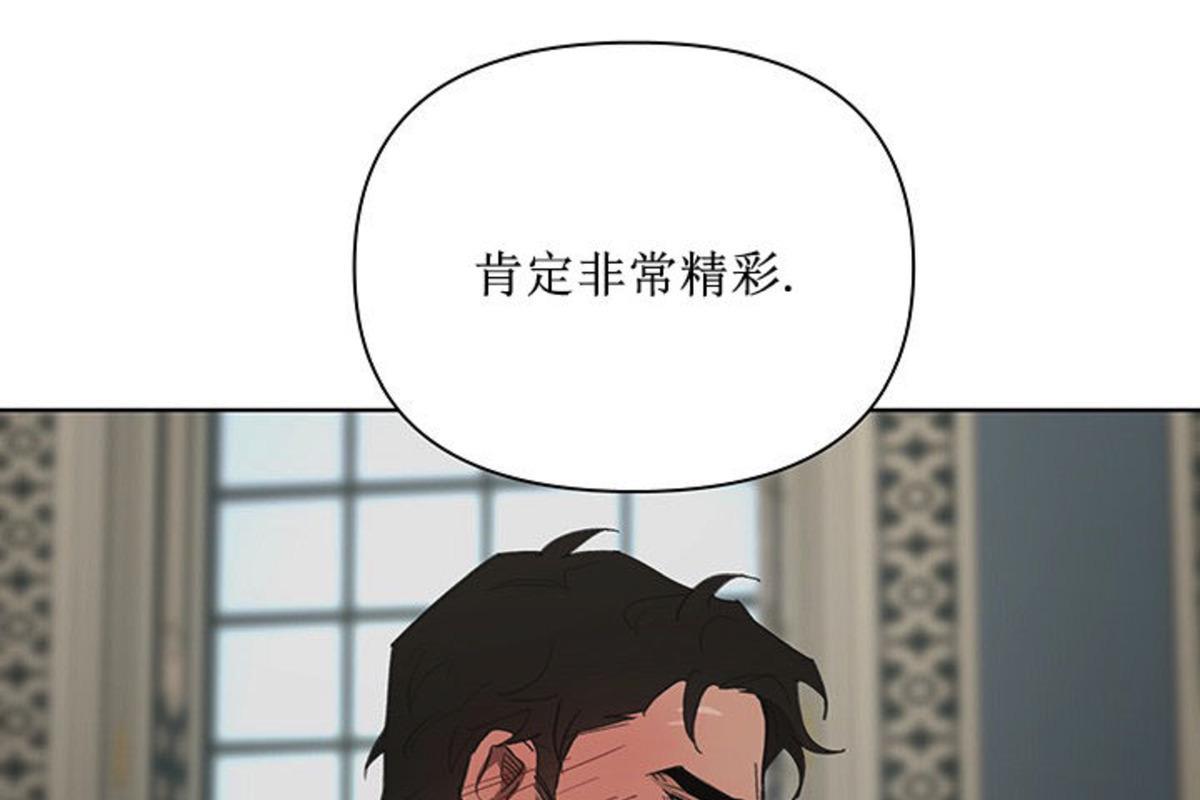 Plaything/成为某大公阁下的玩物[耽美]韩漫全集-第10话无删减无遮挡章节图片 