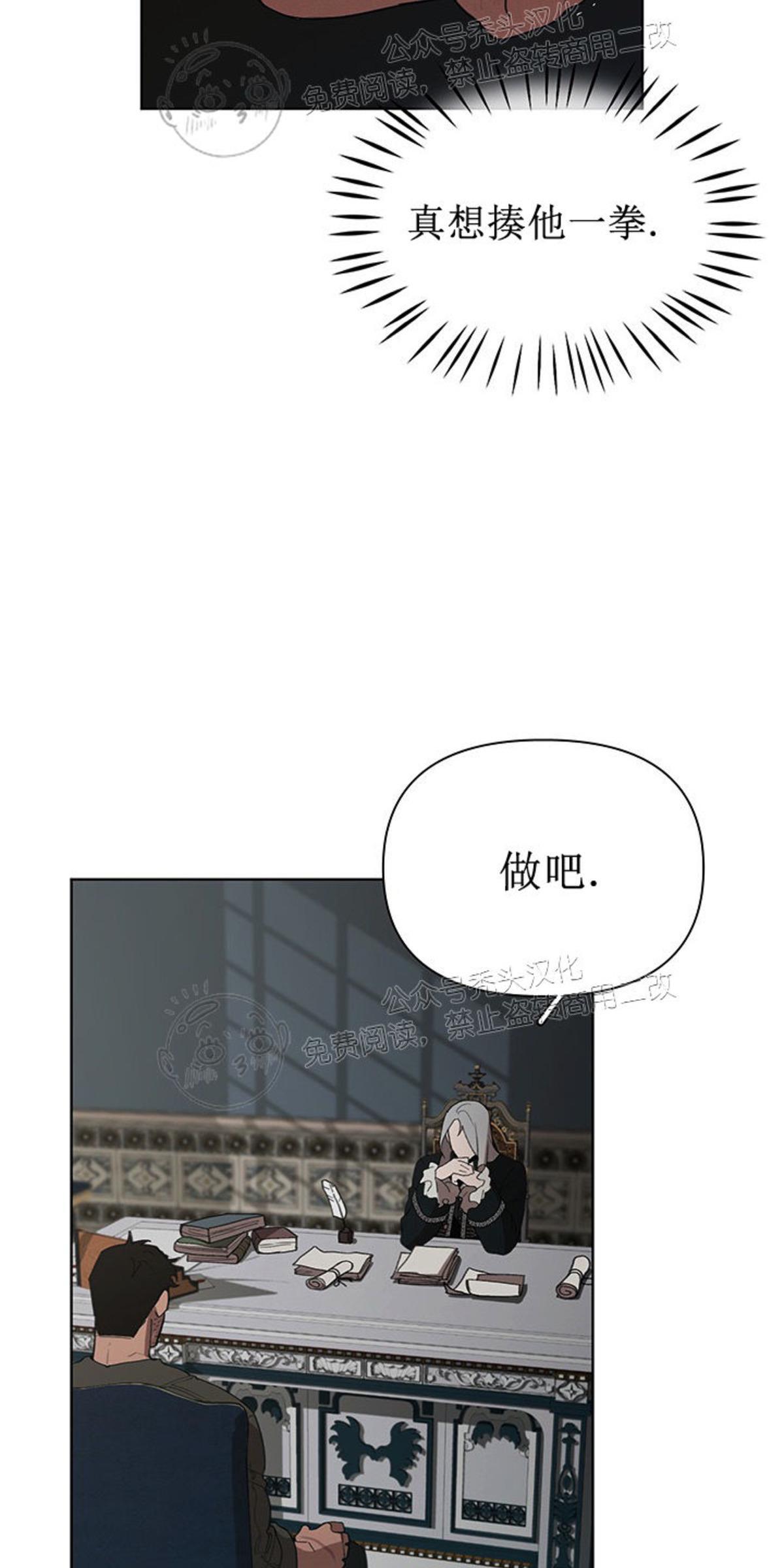 Plaything/成为某大公阁下的玩物[耽美]韩漫全集-第10话无删减无遮挡章节图片 
