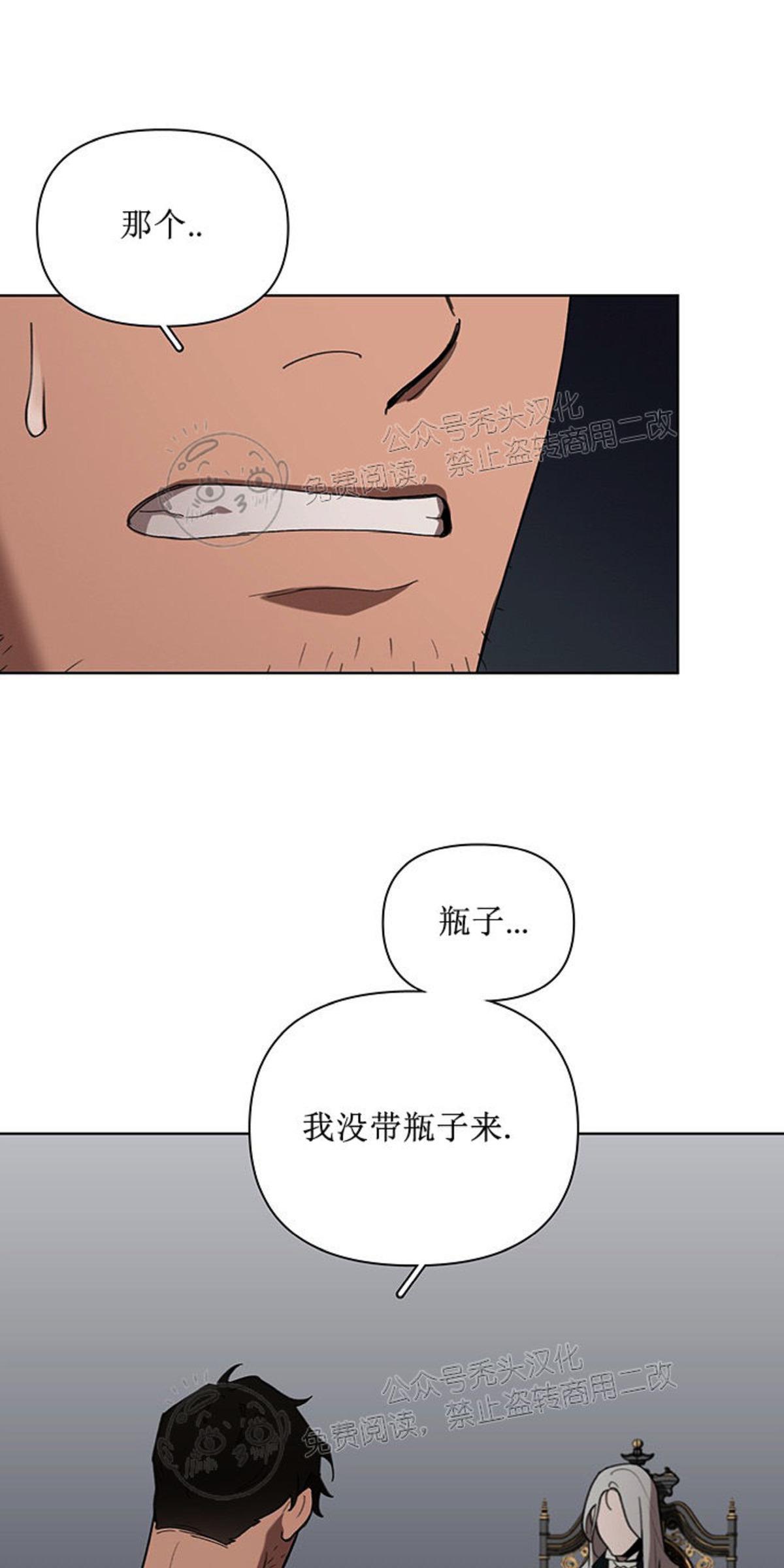 Plaything/成为某大公阁下的玩物[耽美]韩漫全集-第10话无删减无遮挡章节图片 