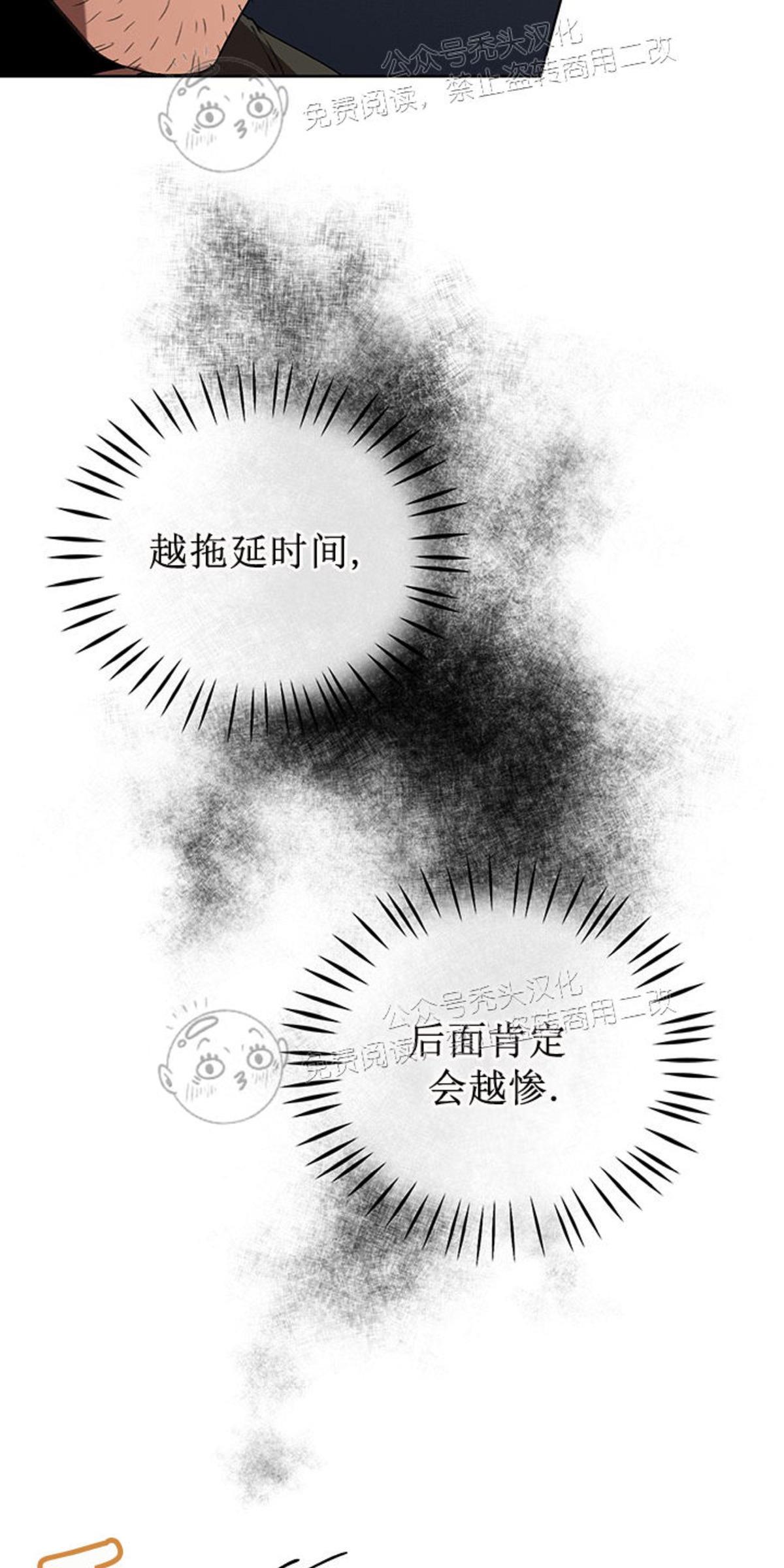 Plaything/成为某大公阁下的玩物[耽美]韩漫全集-第10话无删减无遮挡章节图片 