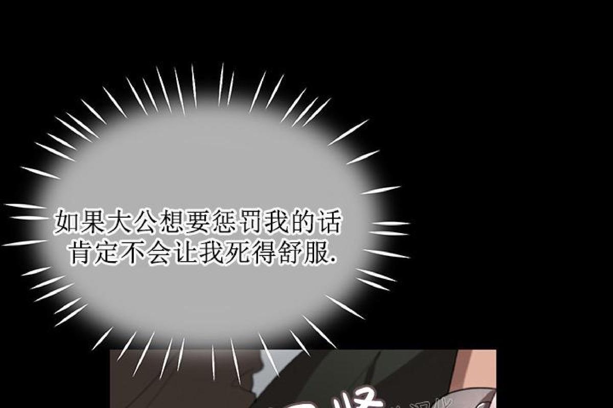 Plaything/成为某大公阁下的玩物[耽美]韩漫全集-第11话无删减无遮挡章节图片 