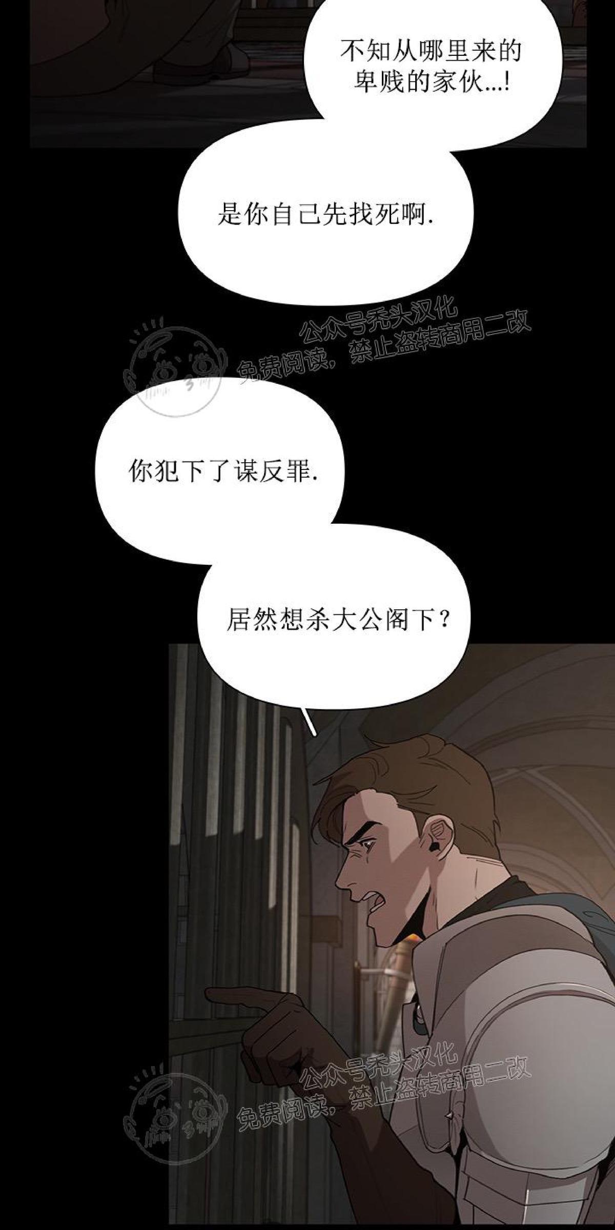 Plaything/成为某大公阁下的玩物[耽美]韩漫全集-第11话无删减无遮挡章节图片 