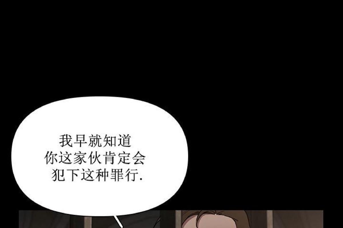 Plaything/成为某大公阁下的玩物[耽美]韩漫全集-第11话无删减无遮挡章节图片 