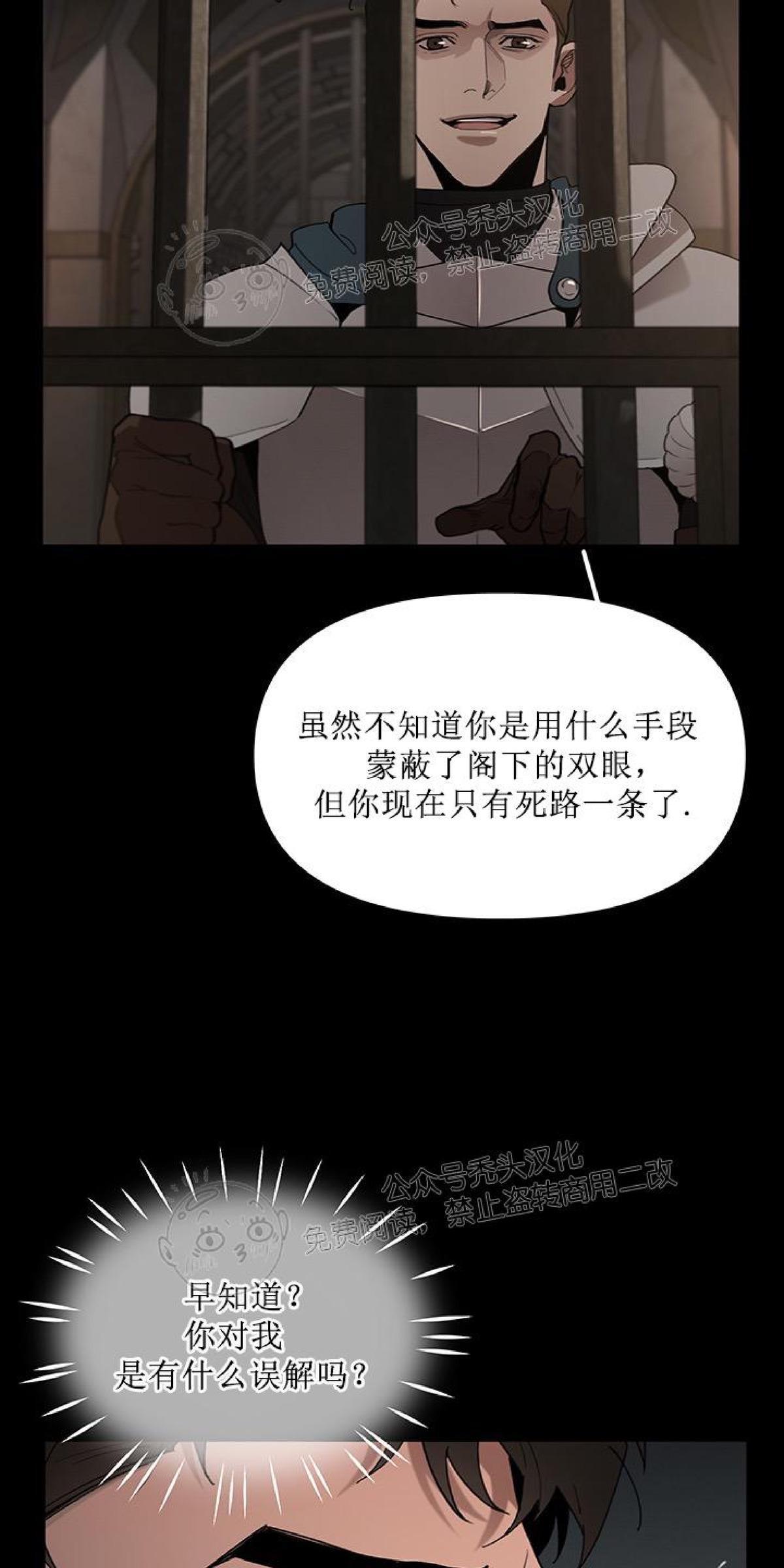 Plaything/成为某大公阁下的玩物[耽美]韩漫全集-第11话无删减无遮挡章节图片 