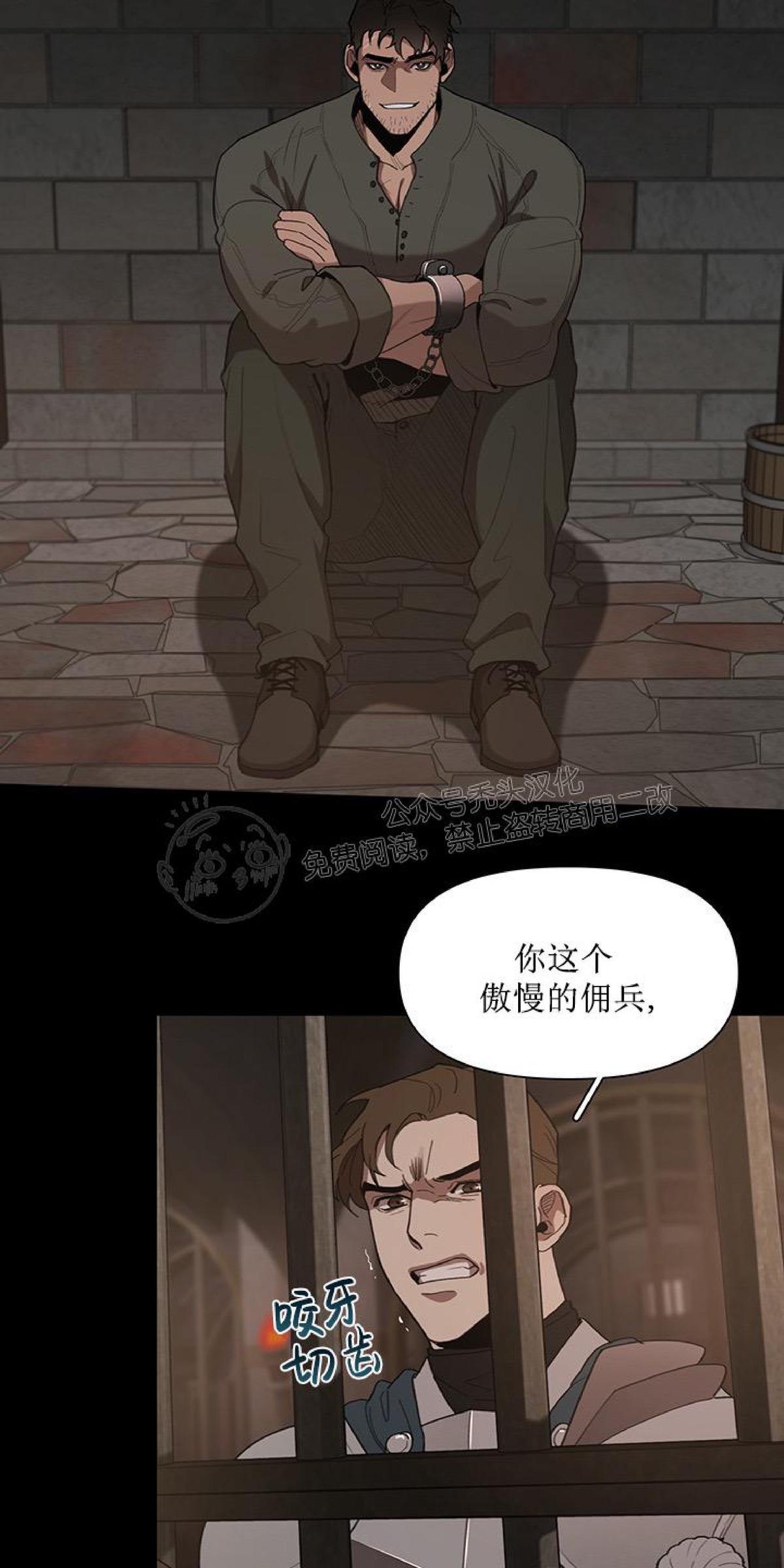 Plaything/成为某大公阁下的玩物[耽美]韩漫全集-第11话无删减无遮挡章节图片 