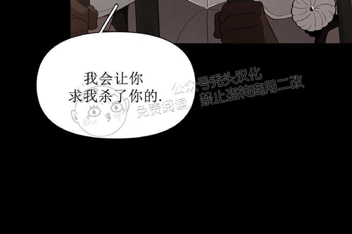 Plaything/成为某大公阁下的玩物[耽美]韩漫全集-第11话无删减无遮挡章节图片 