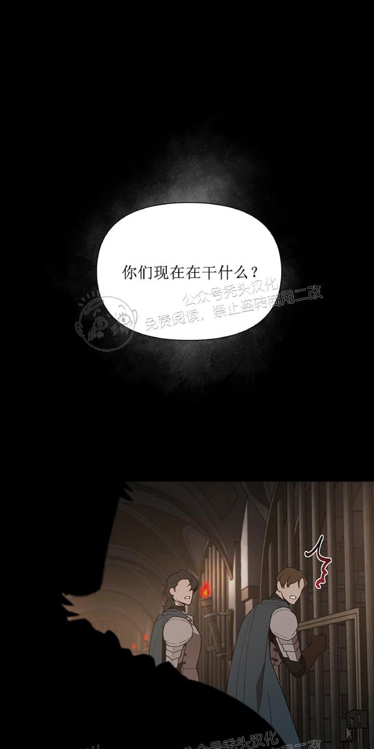 Plaything/成为某大公阁下的玩物[耽美]韩漫全集-第11话无删减无遮挡章节图片 
