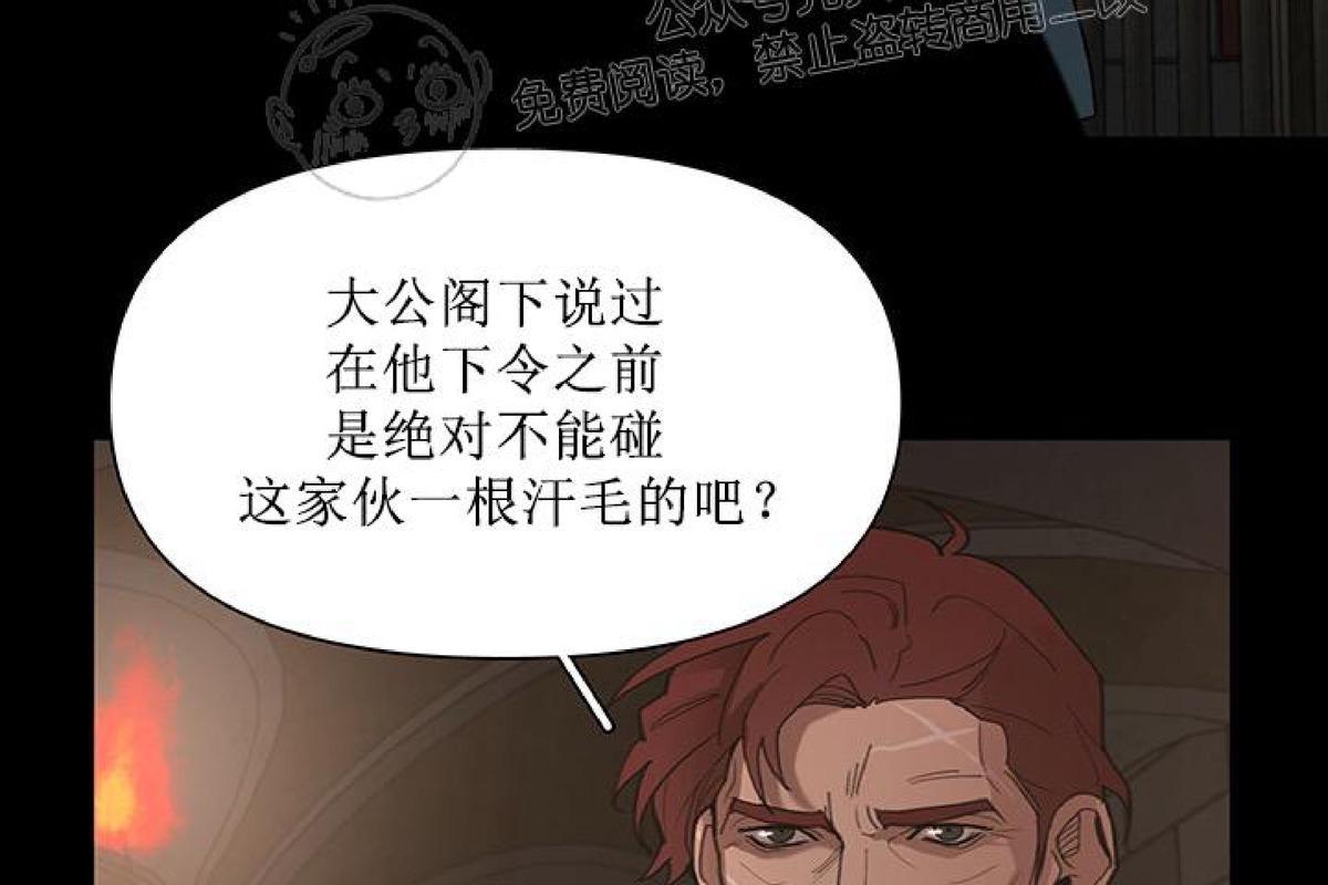 Plaything/成为某大公阁下的玩物[耽美]韩漫全集-第11话无删减无遮挡章节图片 