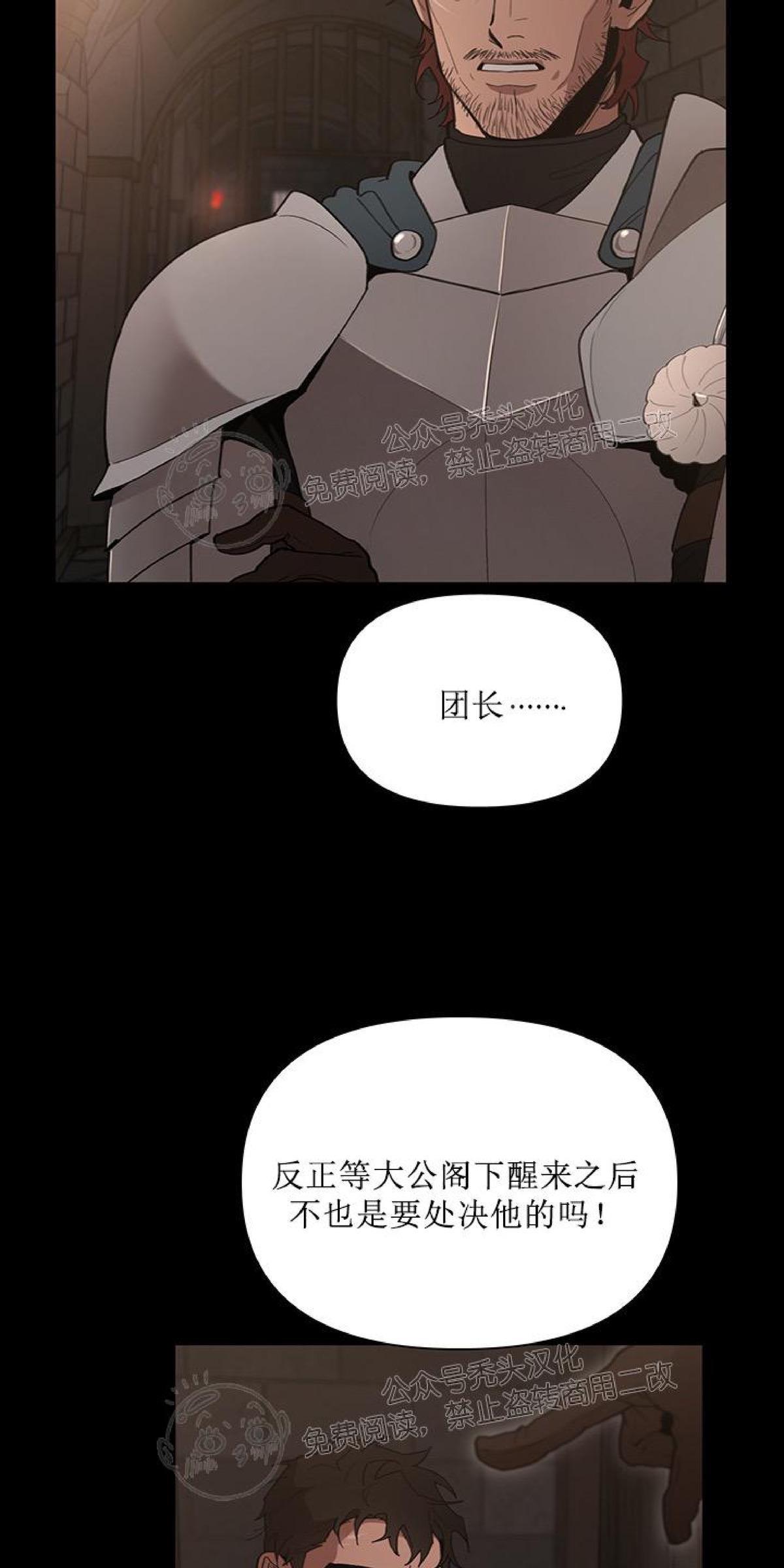 Plaything/成为某大公阁下的玩物[耽美]韩漫全集-第11话无删减无遮挡章节图片 