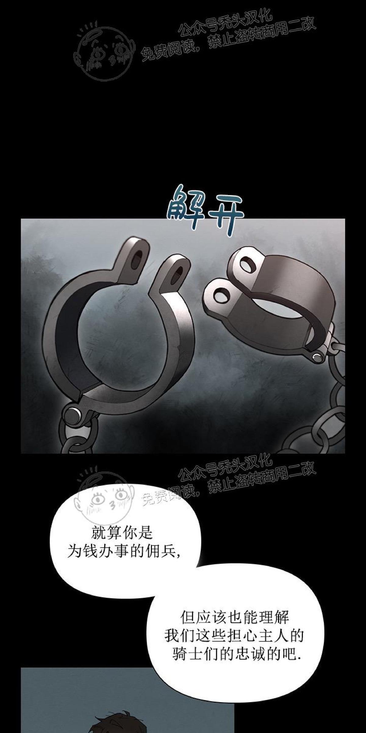 Plaything/成为某大公阁下的玩物[耽美]韩漫全集-第11话无删减无遮挡章节图片 
