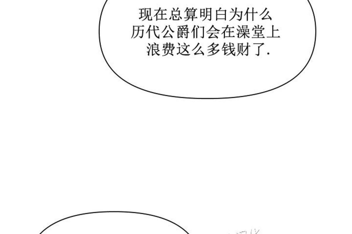 Plaything/成为某大公阁下的玩物[耽美]韩漫全集-第12话无删减无遮挡章节图片 