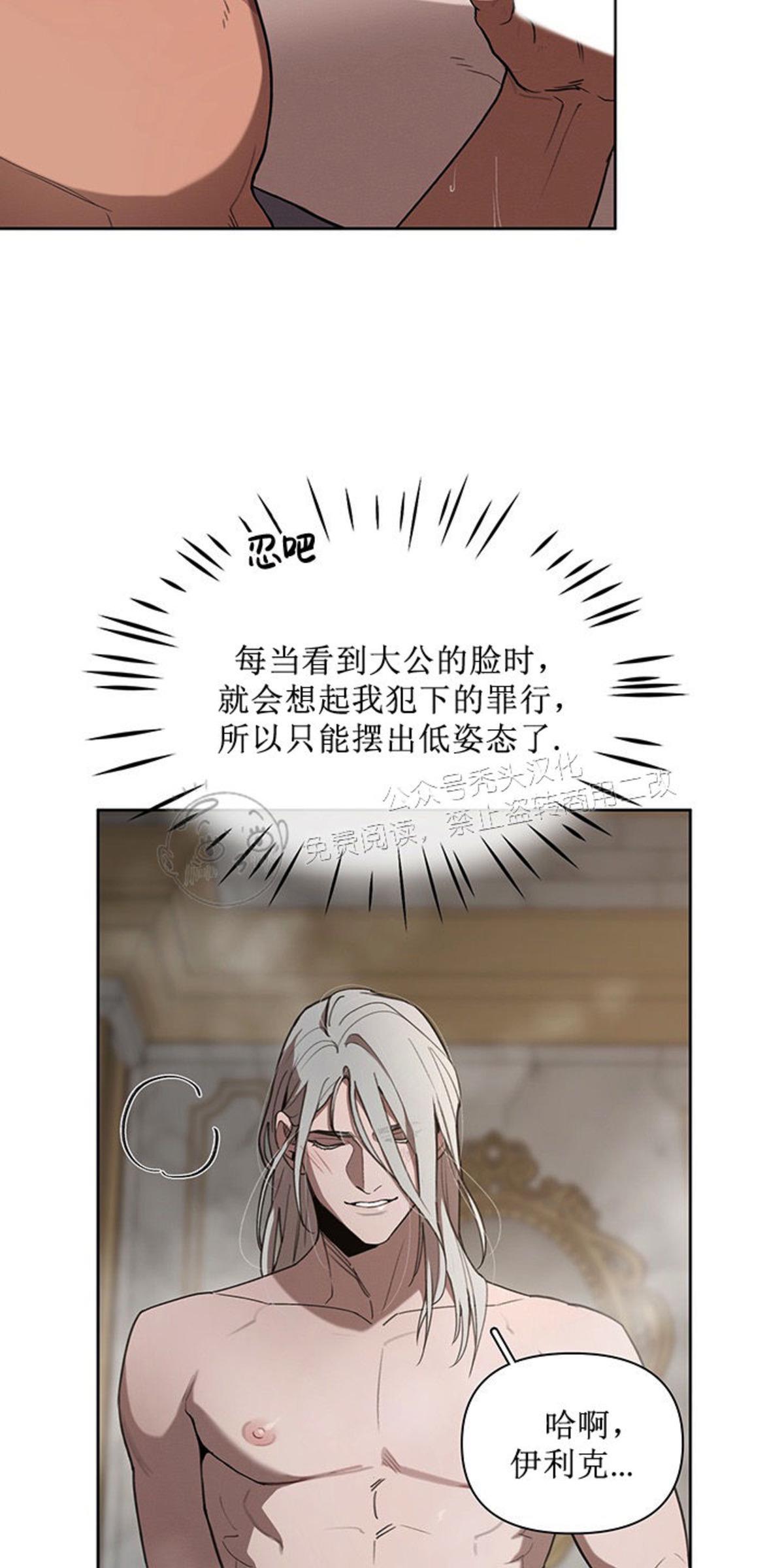 Plaything/成为某大公阁下的玩物[耽美]韩漫全集-第12话无删减无遮挡章节图片 