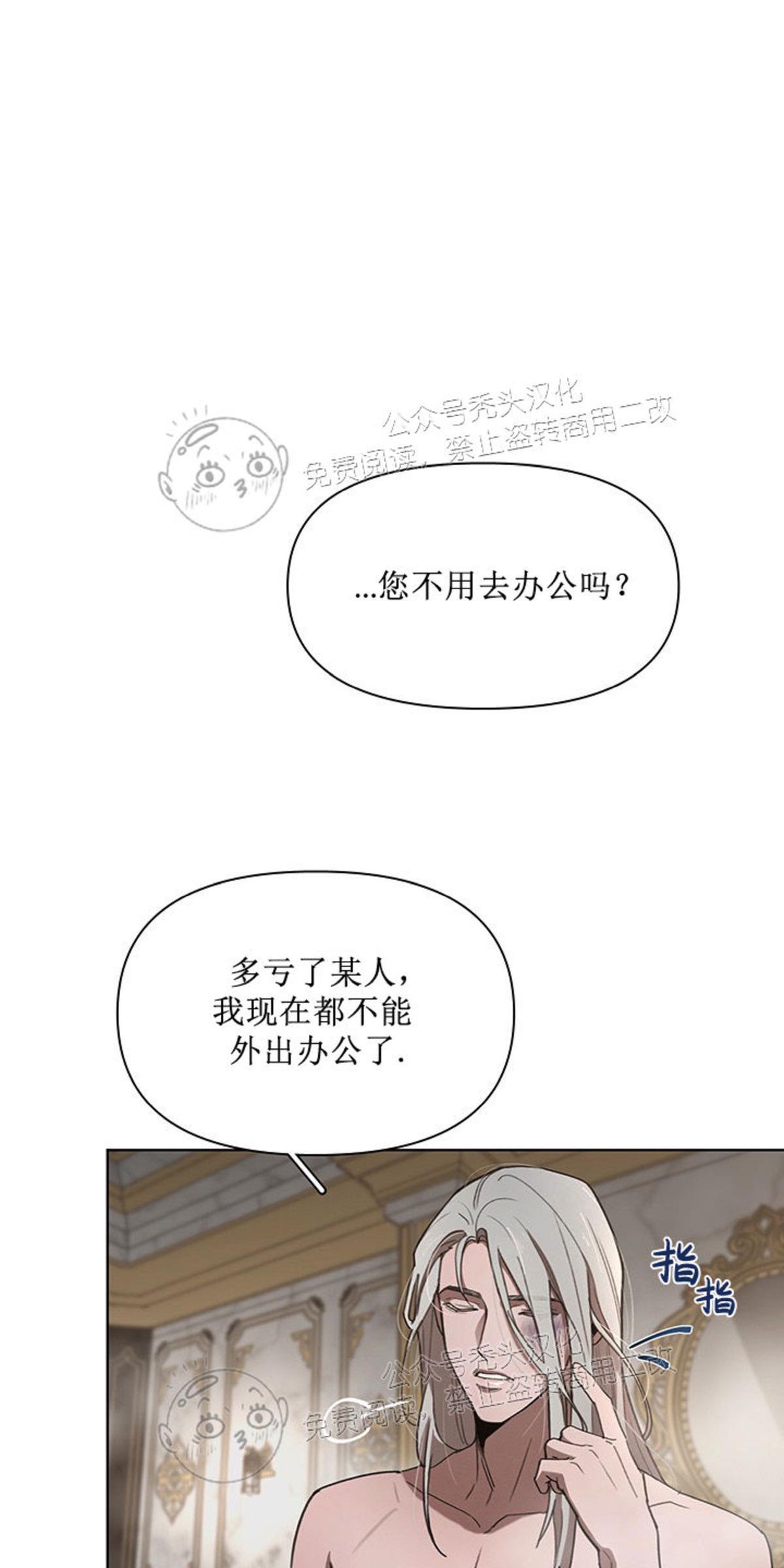 Plaything/成为某大公阁下的玩物[耽美]韩漫全集-第12话无删减无遮挡章节图片 