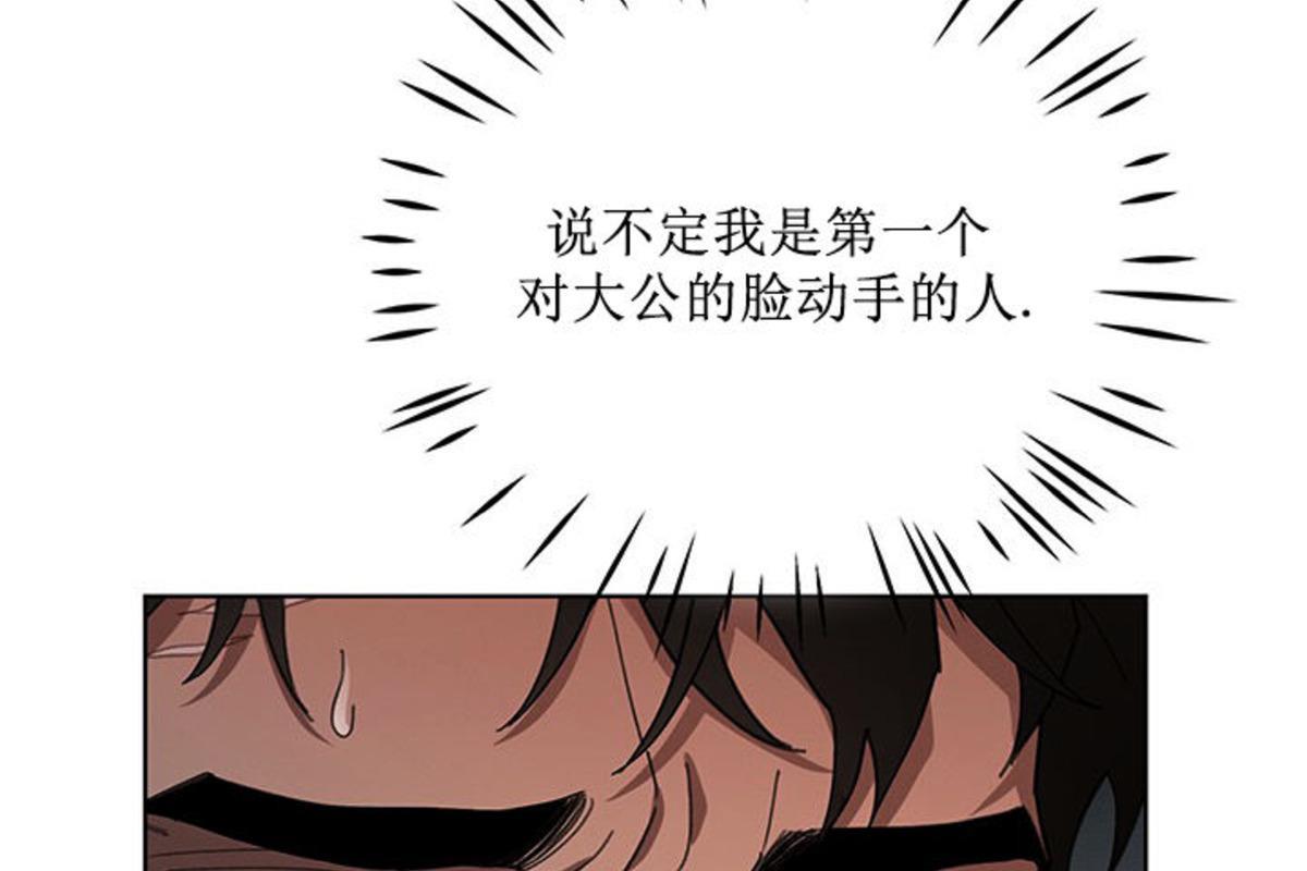 Plaything/成为某大公阁下的玩物[耽美]韩漫全集-第12话无删减无遮挡章节图片 