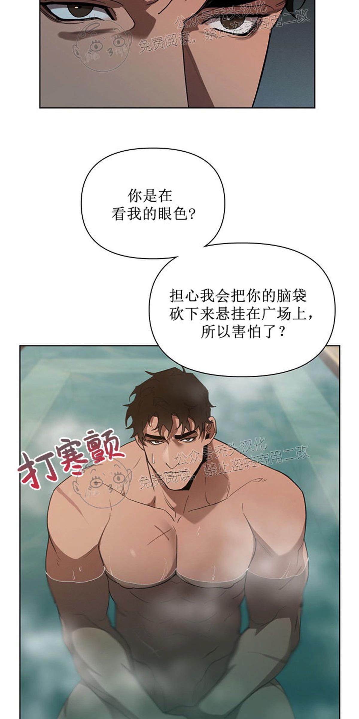 Plaything/成为某大公阁下的玩物[耽美]韩漫全集-第12话无删减无遮挡章节图片 