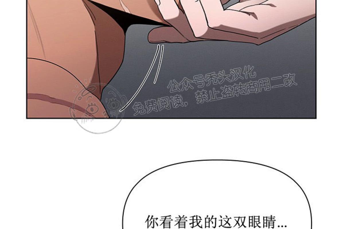 Plaything/成为某大公阁下的玩物[耽美]韩漫全集-第12话无删减无遮挡章节图片 