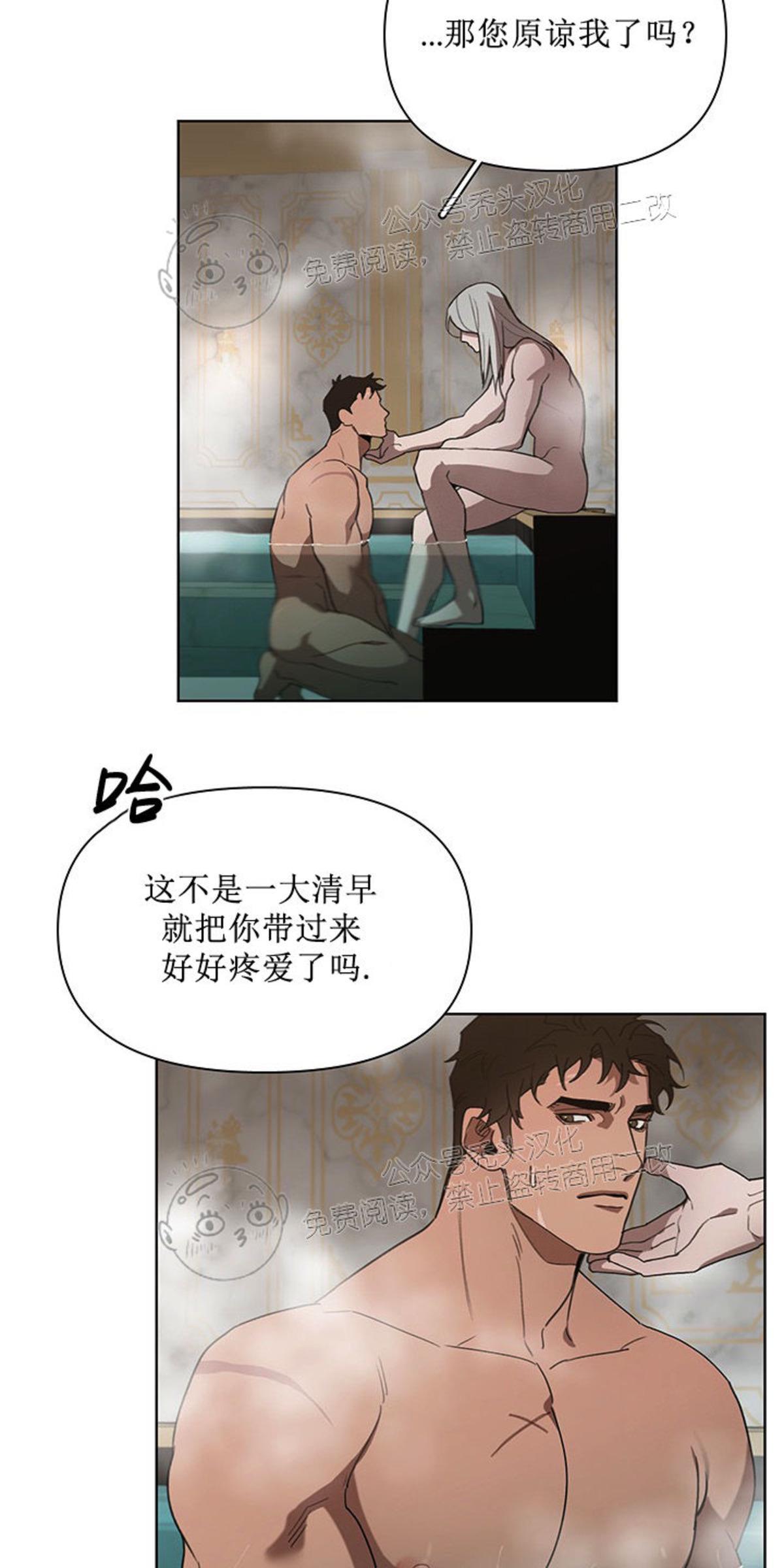 Plaything/成为某大公阁下的玩物[耽美]韩漫全集-第12话无删减无遮挡章节图片 