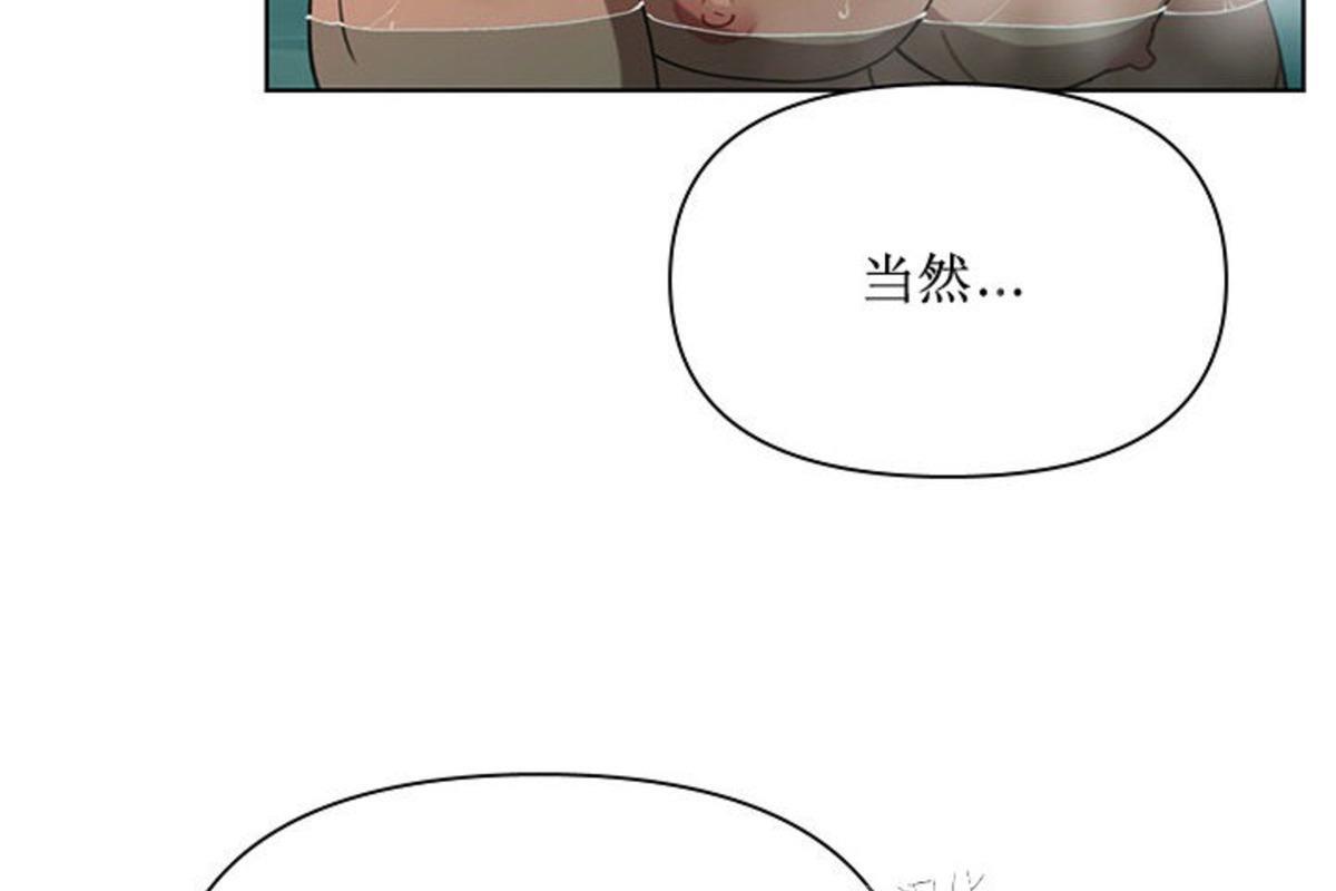 Plaything/成为某大公阁下的玩物[耽美]韩漫全集-第12话无删减无遮挡章节图片 