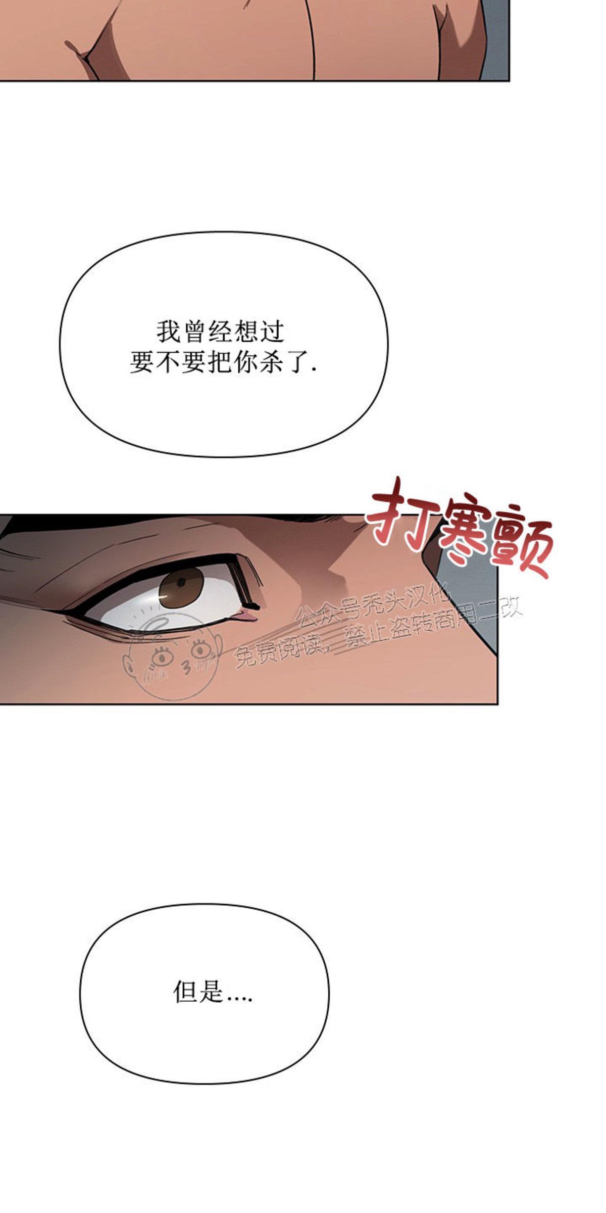 Plaything/成为某大公阁下的玩物[耽美]韩漫全集-第12话无删减无遮挡章节图片 