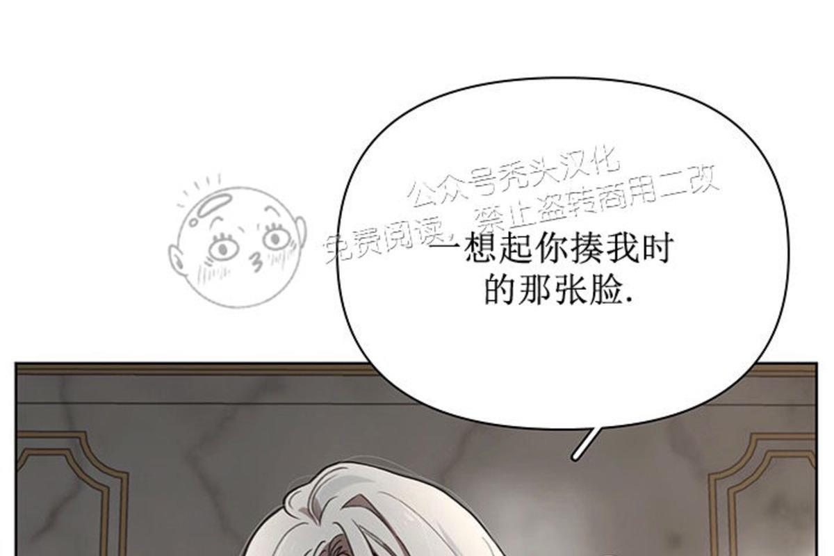 Plaything/成为某大公阁下的玩物[耽美]韩漫全集-第12话无删减无遮挡章节图片 